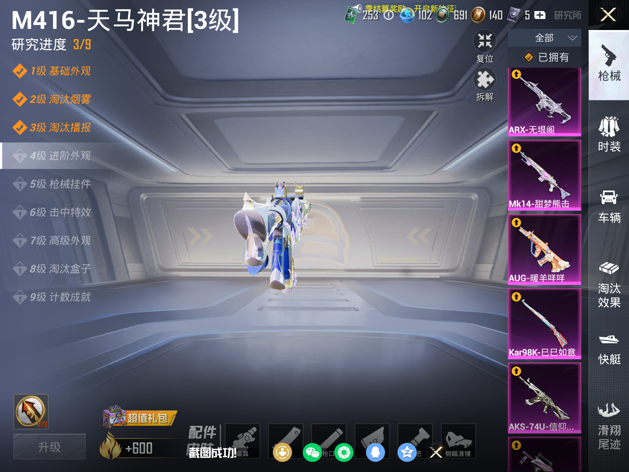 HPLX4151257和平精英账号详情图18 HPLX4151257和平精英账号详情图18