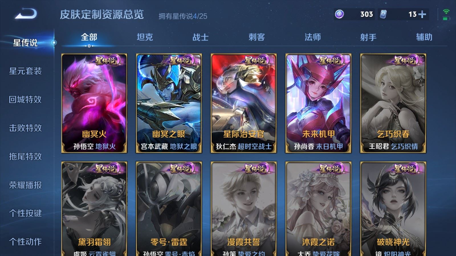 WZCMW4285969王者荣耀账号详情图26 WZCMW4285969王者荣耀账号详情图26