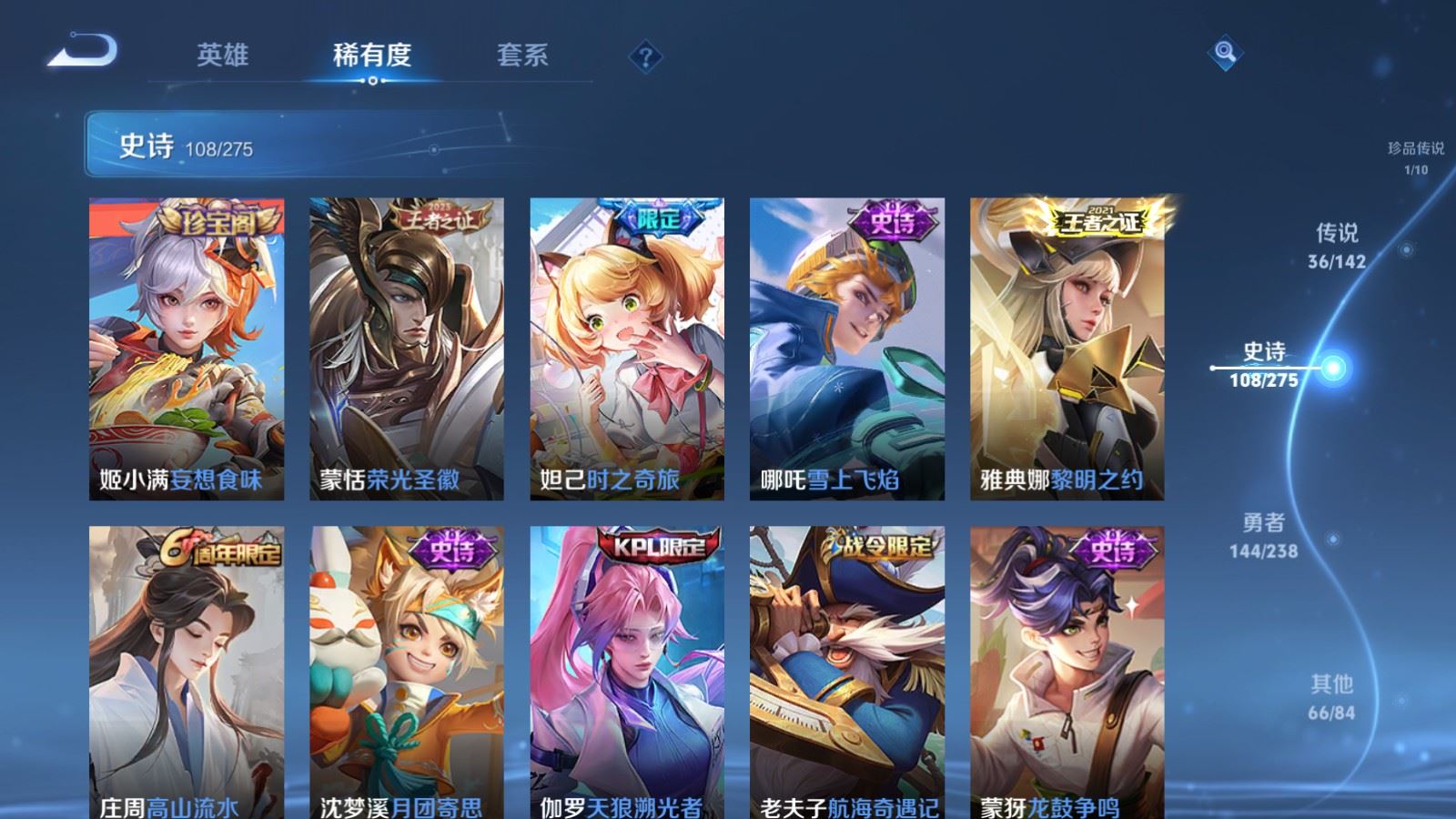 WZCMW4286261王者荣耀账号详情图15 WZCMW4286261王者荣耀账号详情图15