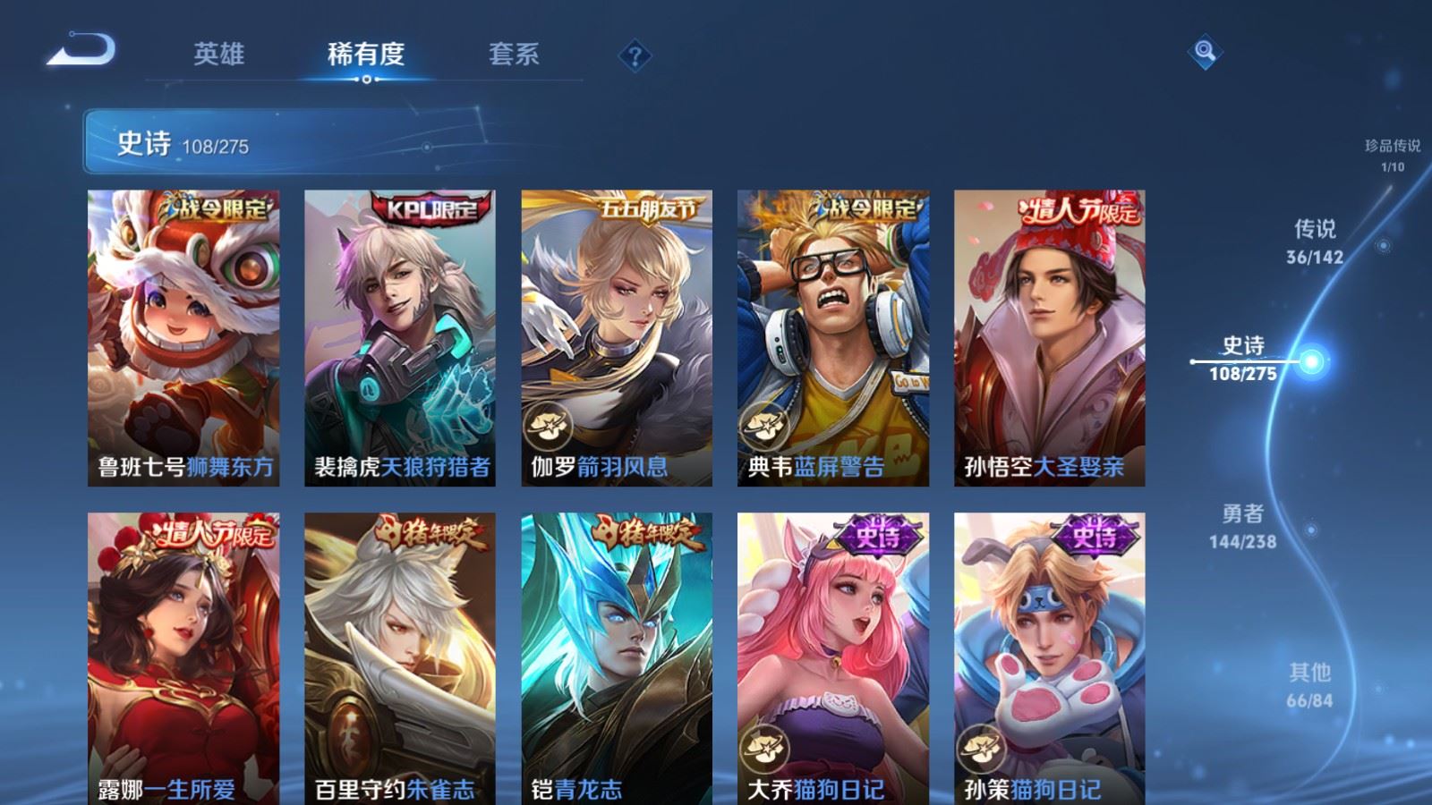 WZCMW4286261王者荣耀账号详情图18 WZCMW4286261王者荣耀账号详情图18