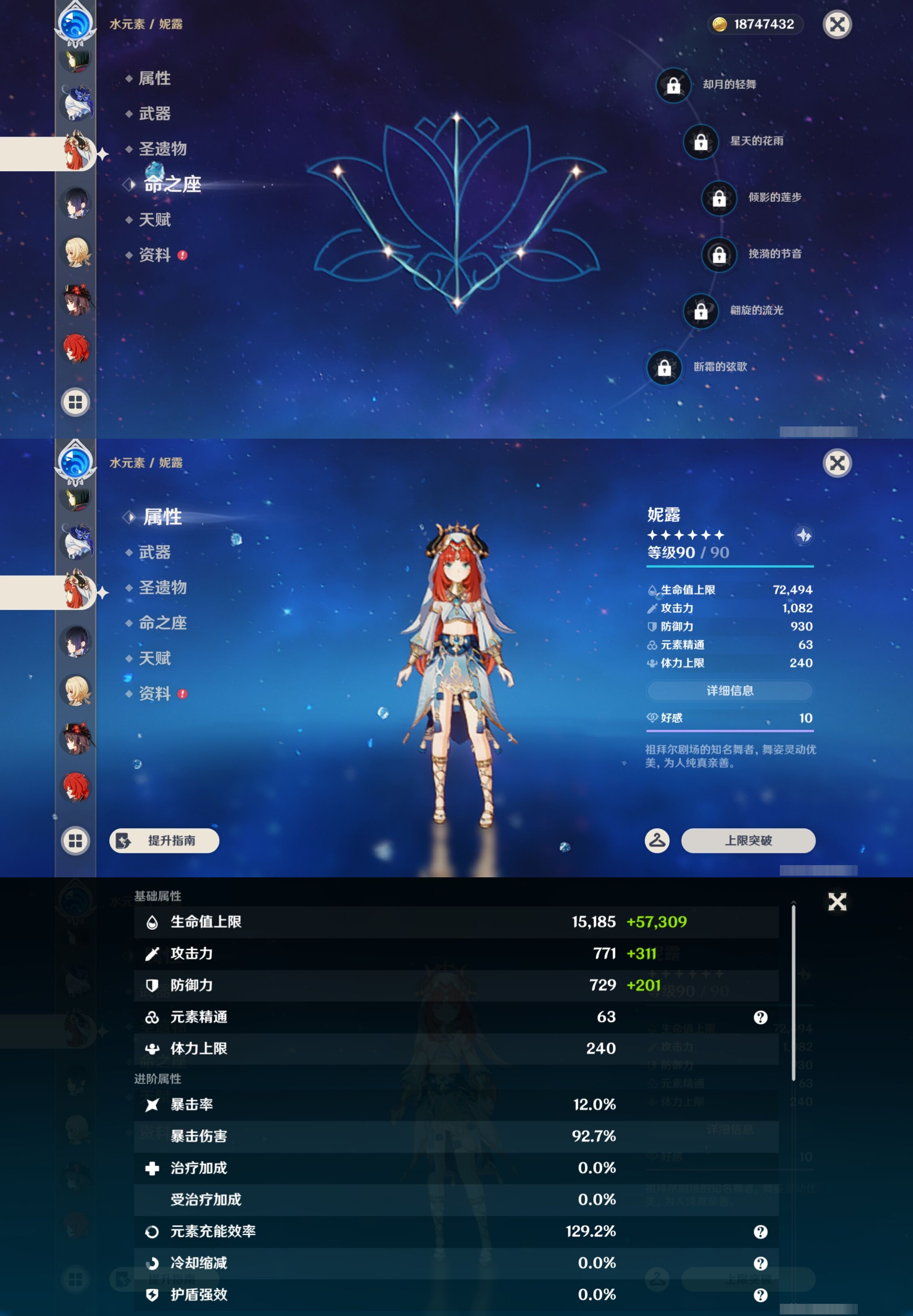 YSMK43848原神账号详情图25 YSMK43848原神账号详情图25