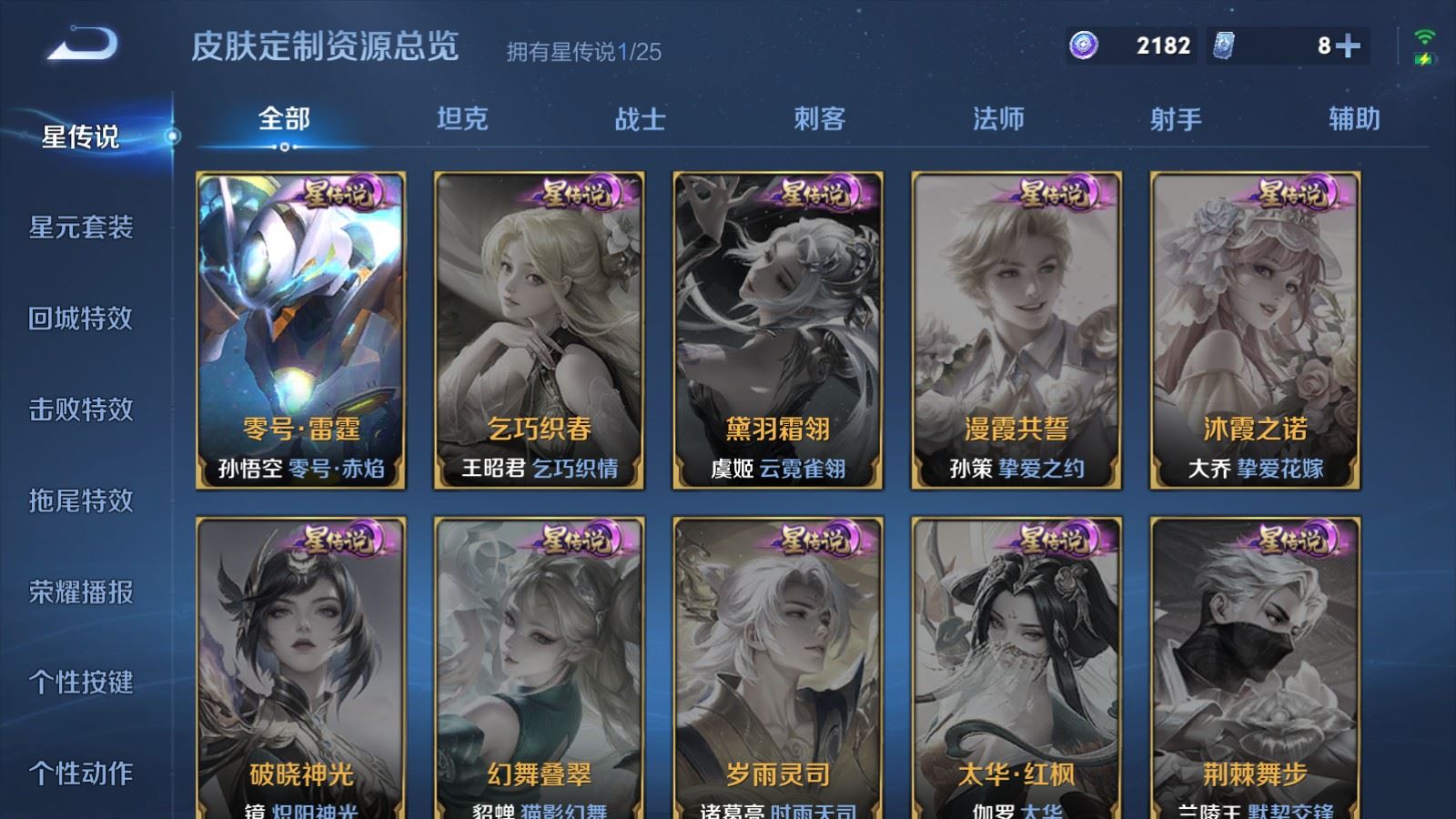 WZLX4269196王者荣耀账号详情图19 WZLX4269196王者荣耀账号详情图19