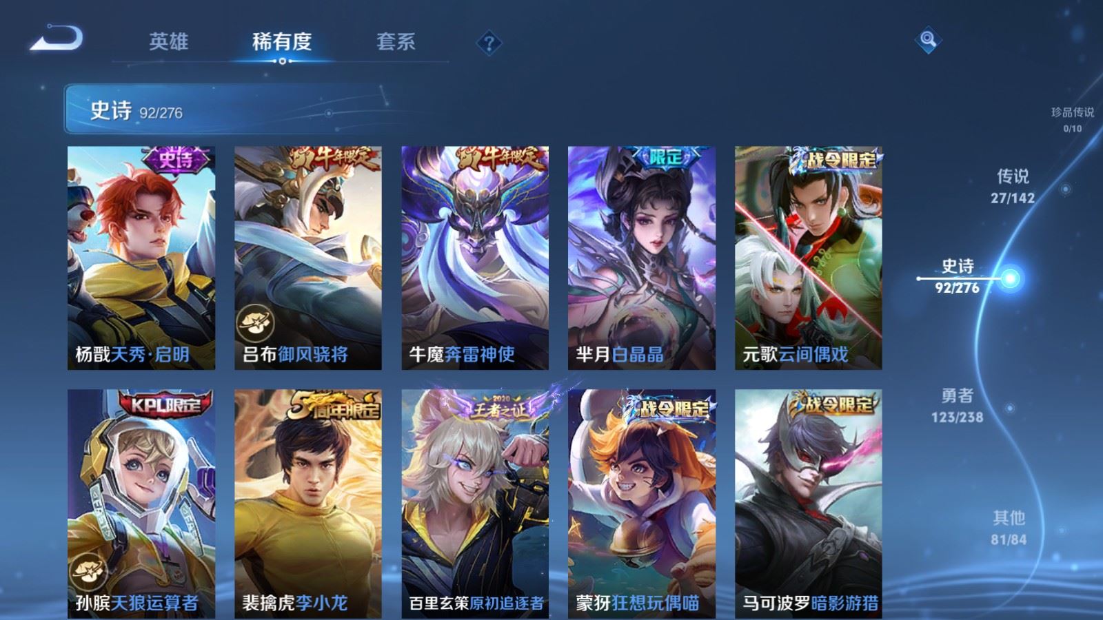 WZCMW4286357王者荣耀账号详情图12