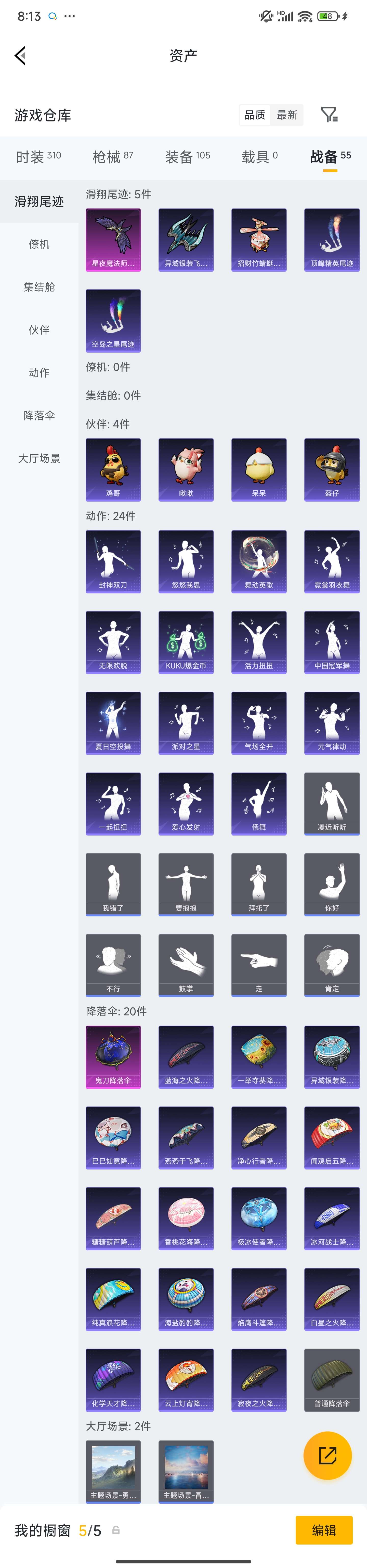 HPZM4160410和平精英账号详情图12 HPZM4160410和平精英账号详情图12