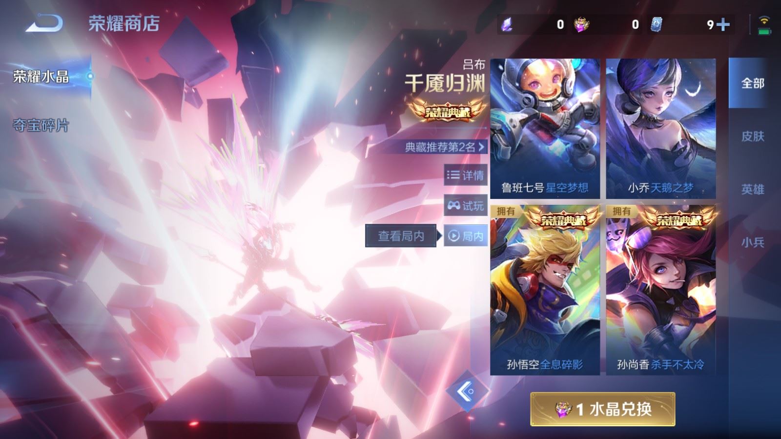 WZLX4268750王者荣耀账号详情图23 WZLX4268750王者荣耀账号详情图23