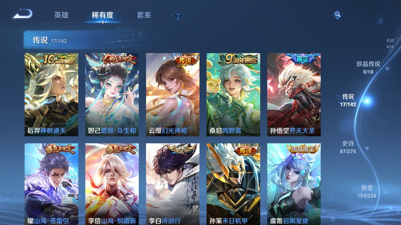 WZCMW4285917王者荣耀账号详情图7