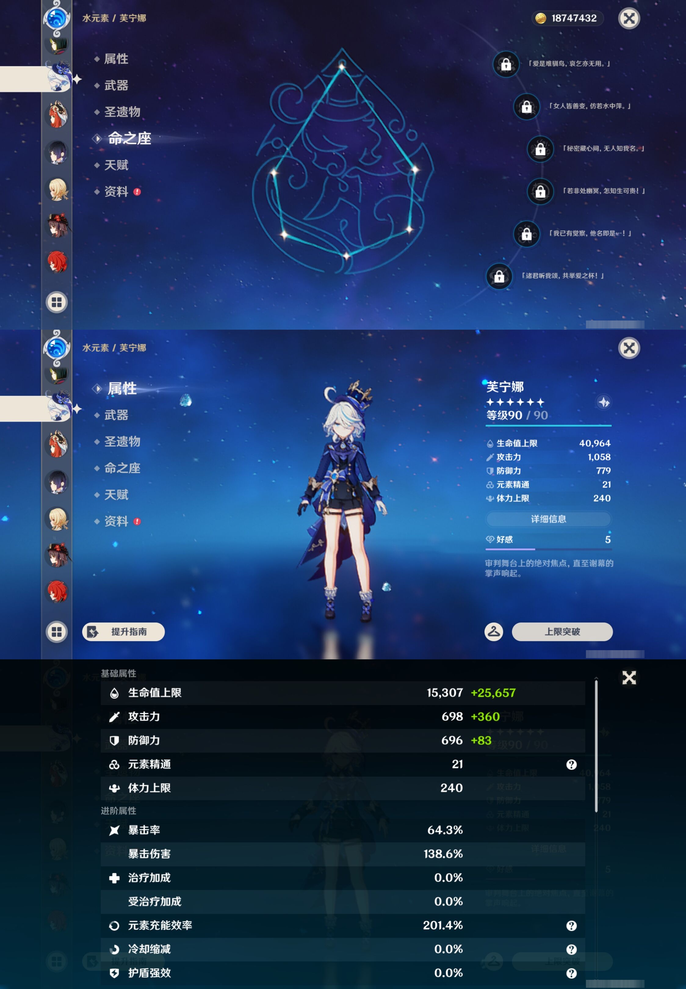 YSMK43848原神账号详情图24 YSMK43848原神账号详情图24