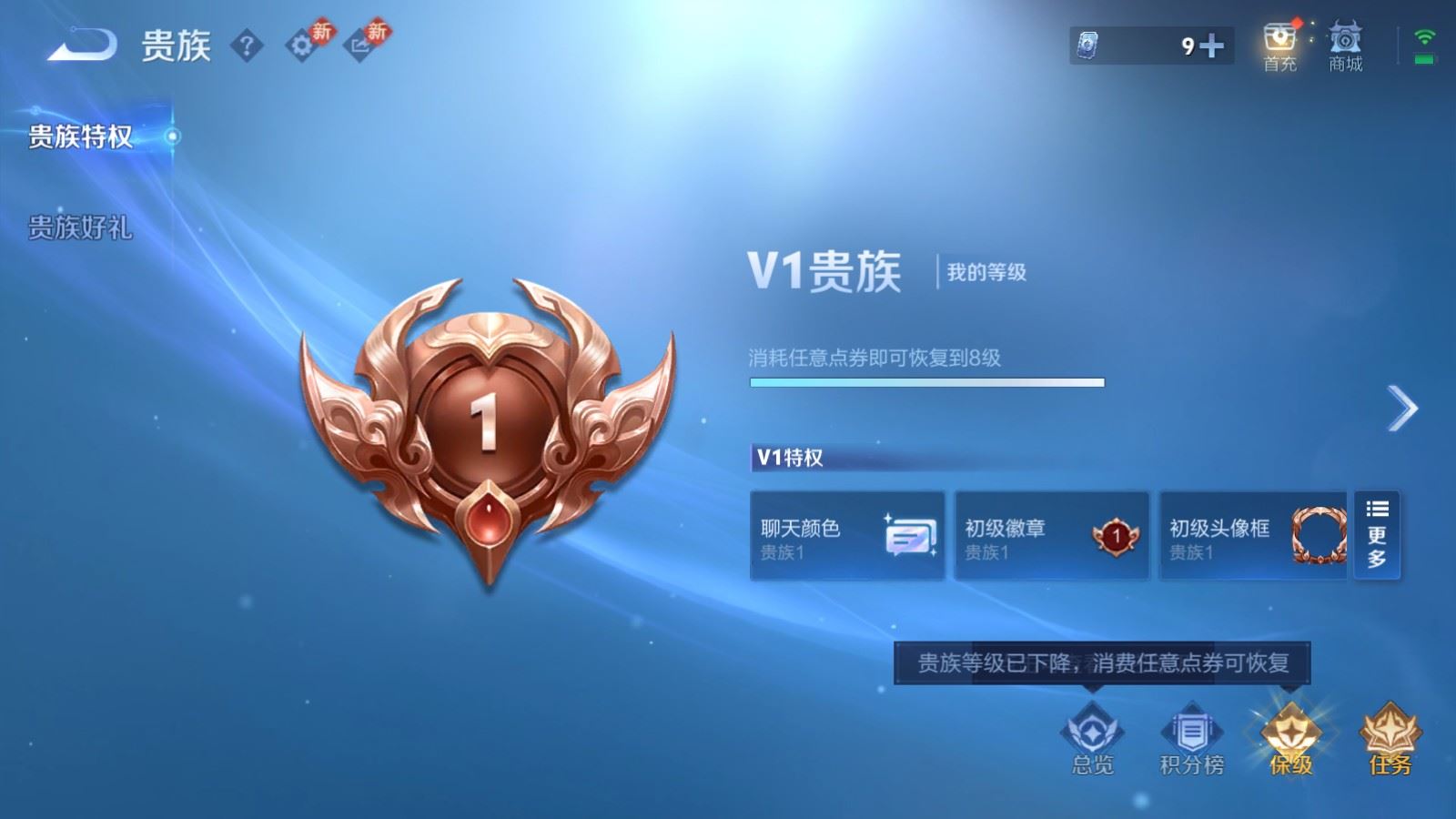 WZLX4268750王者荣耀账号详情图20 WZLX4268750王者荣耀账号详情图20