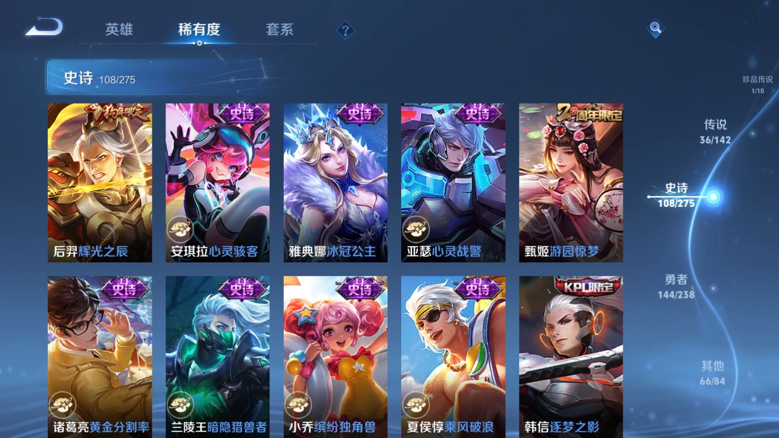 WZCMW4286261王者荣耀账号详情图20 WZCMW4286261王者荣耀账号详情图20