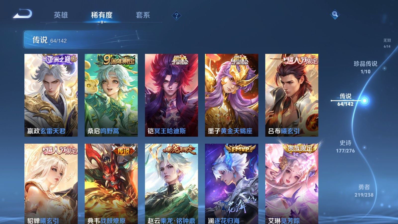 WZCMW4286397王者荣耀账号详情图9