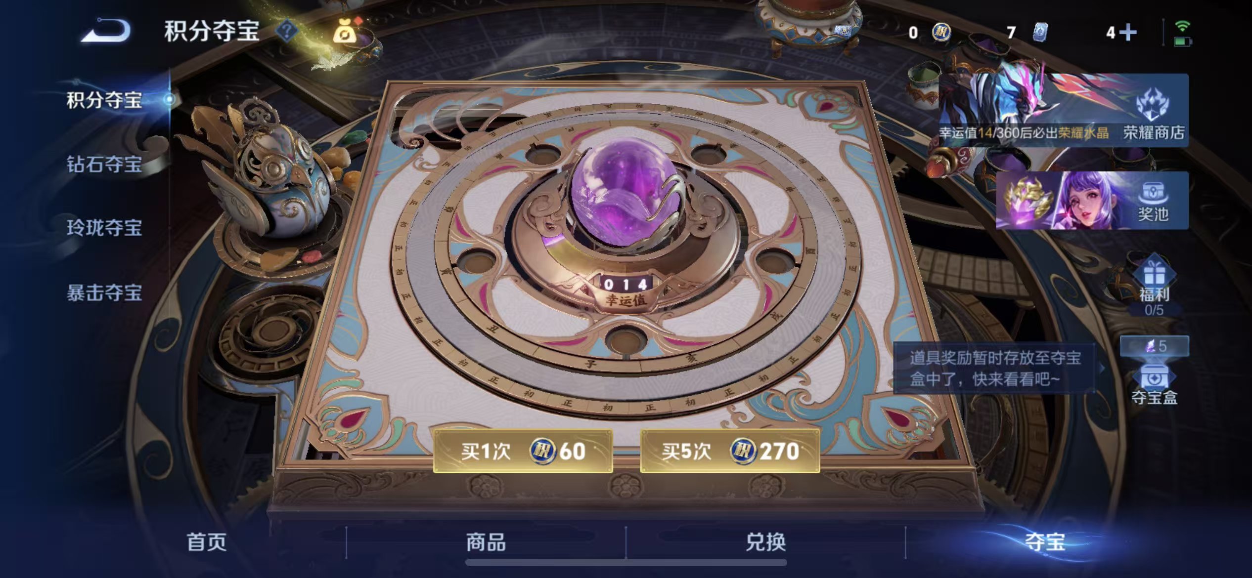 WZCMW4285215王者荣耀账号详情图5 WZCMW4285215王者荣耀账号详情图5