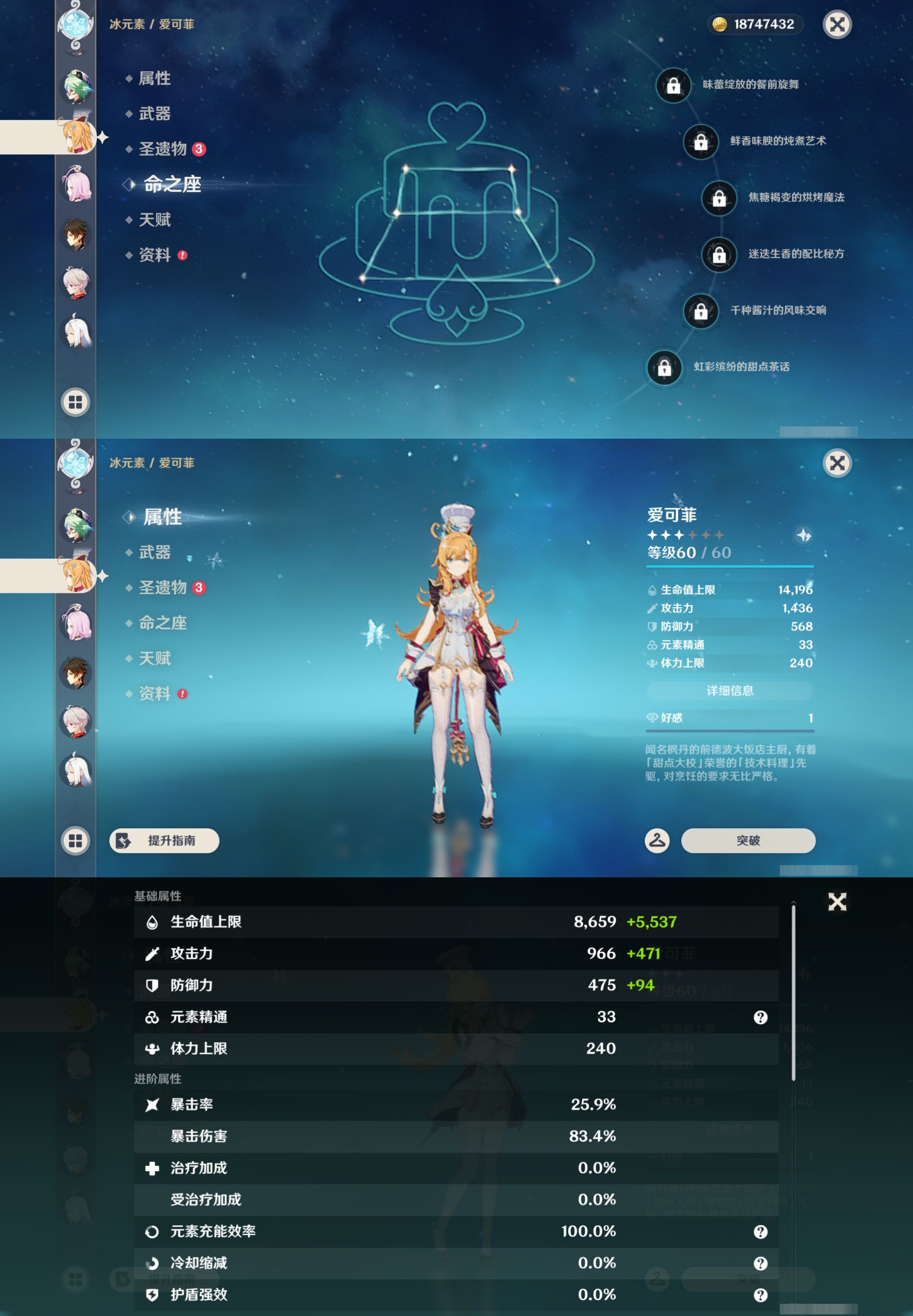 YSMK43848原神账号详情图14 YSMK43848原神账号详情图14