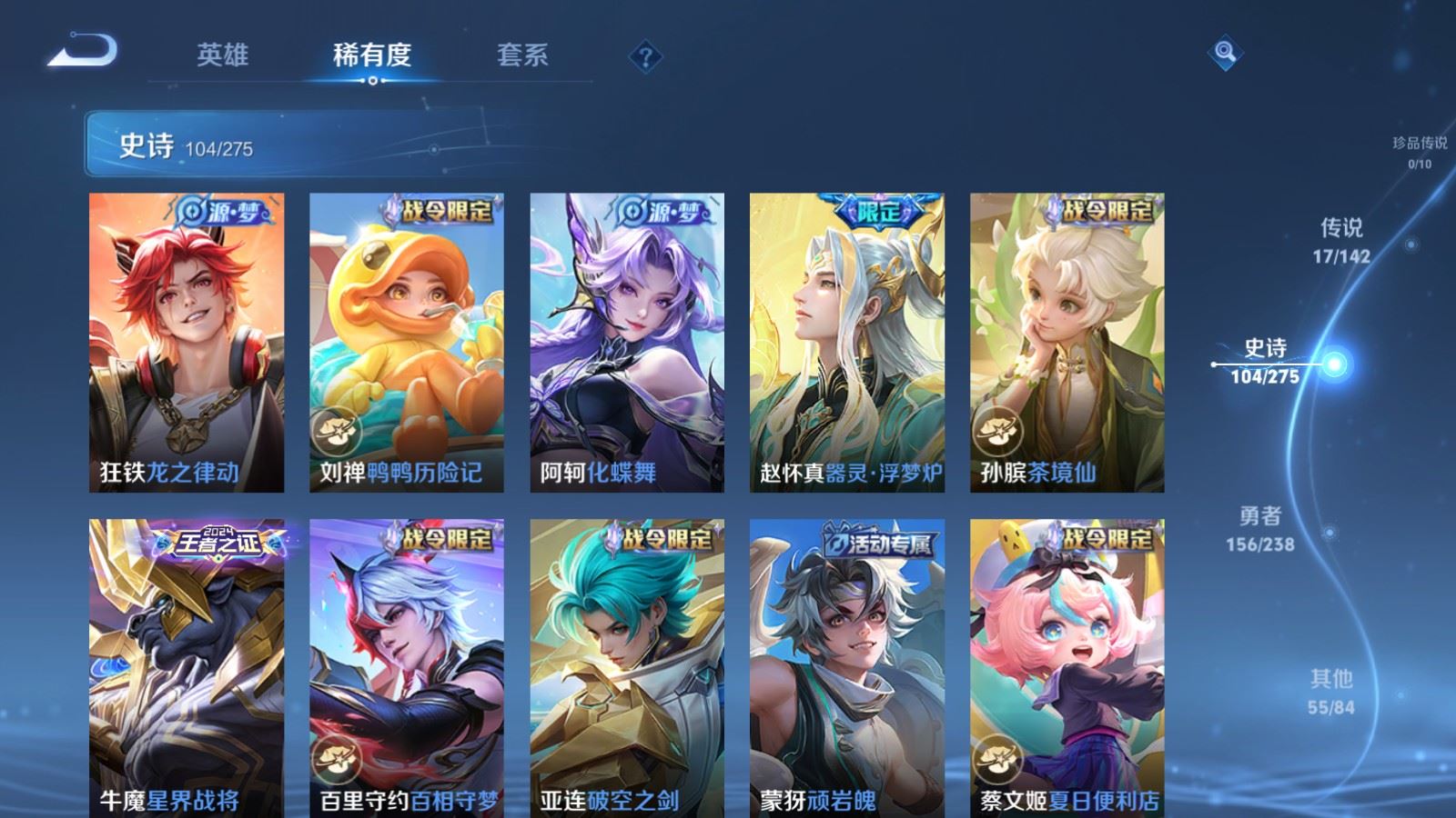 WZCMW4285846王者荣耀账号详情图10