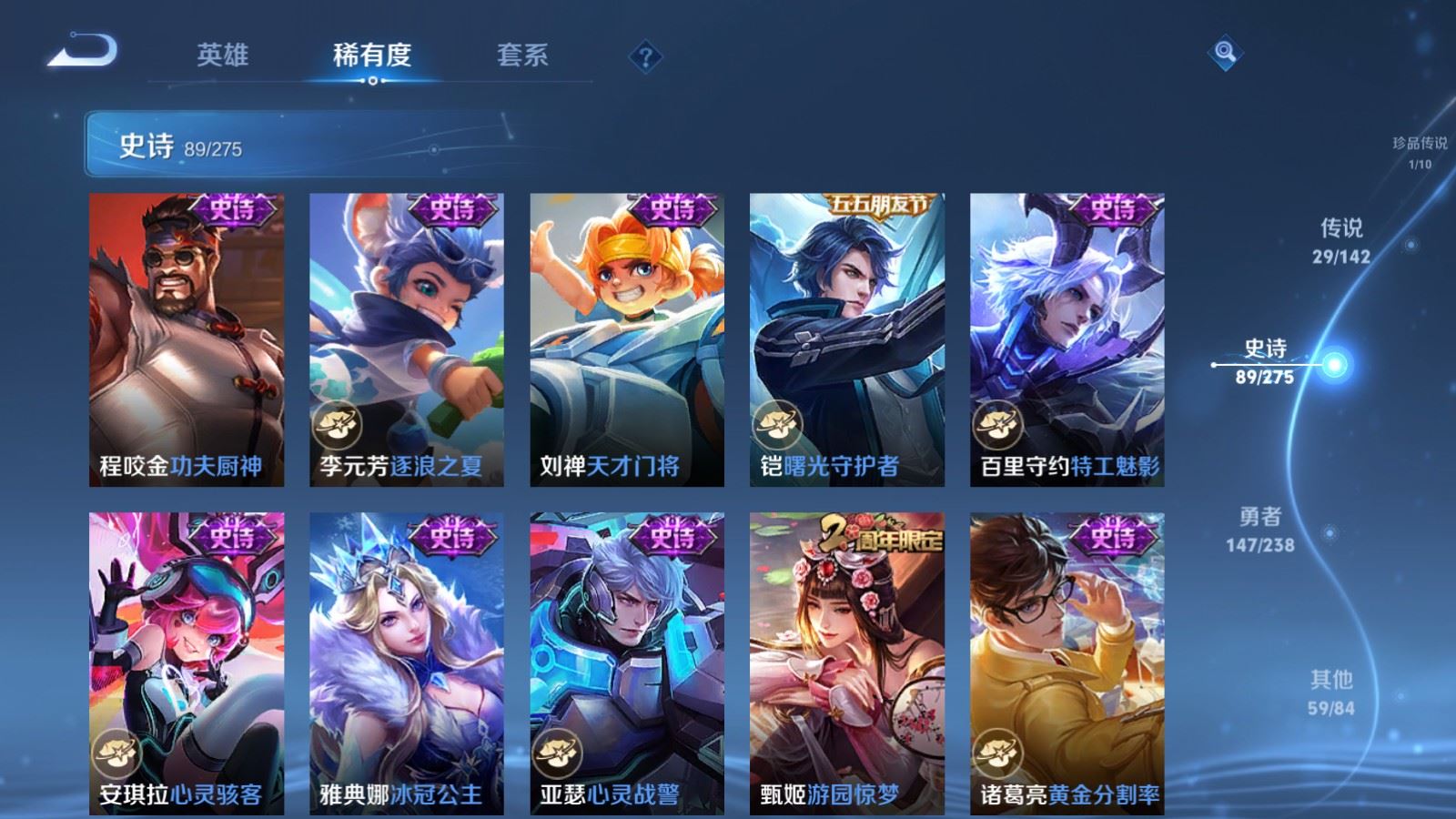 WZCMW4285889王者荣耀账号详情图17