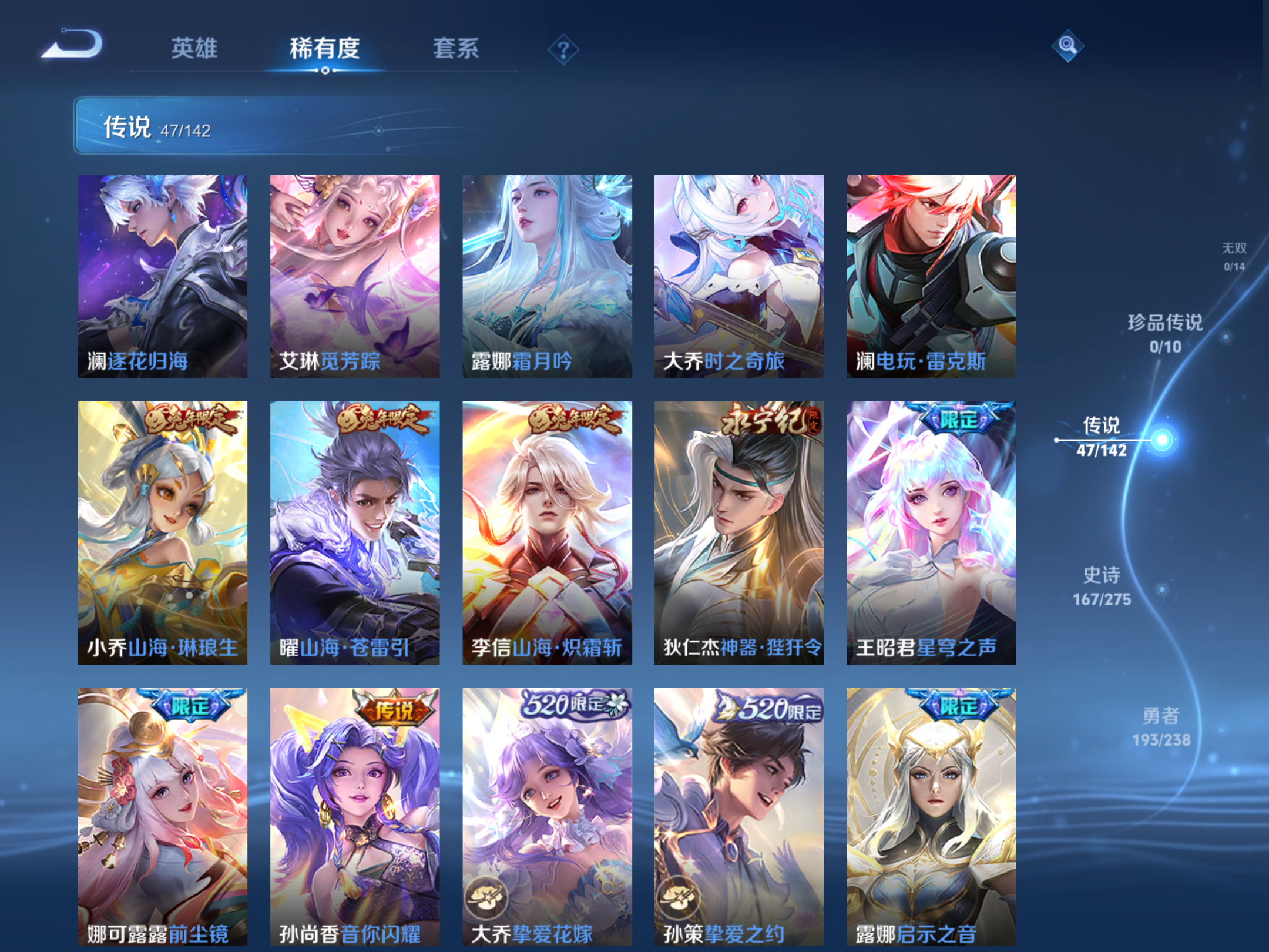 WZCMW4285765王者荣耀账号详情图8 WZCMW4285765王者荣耀账号详情图8