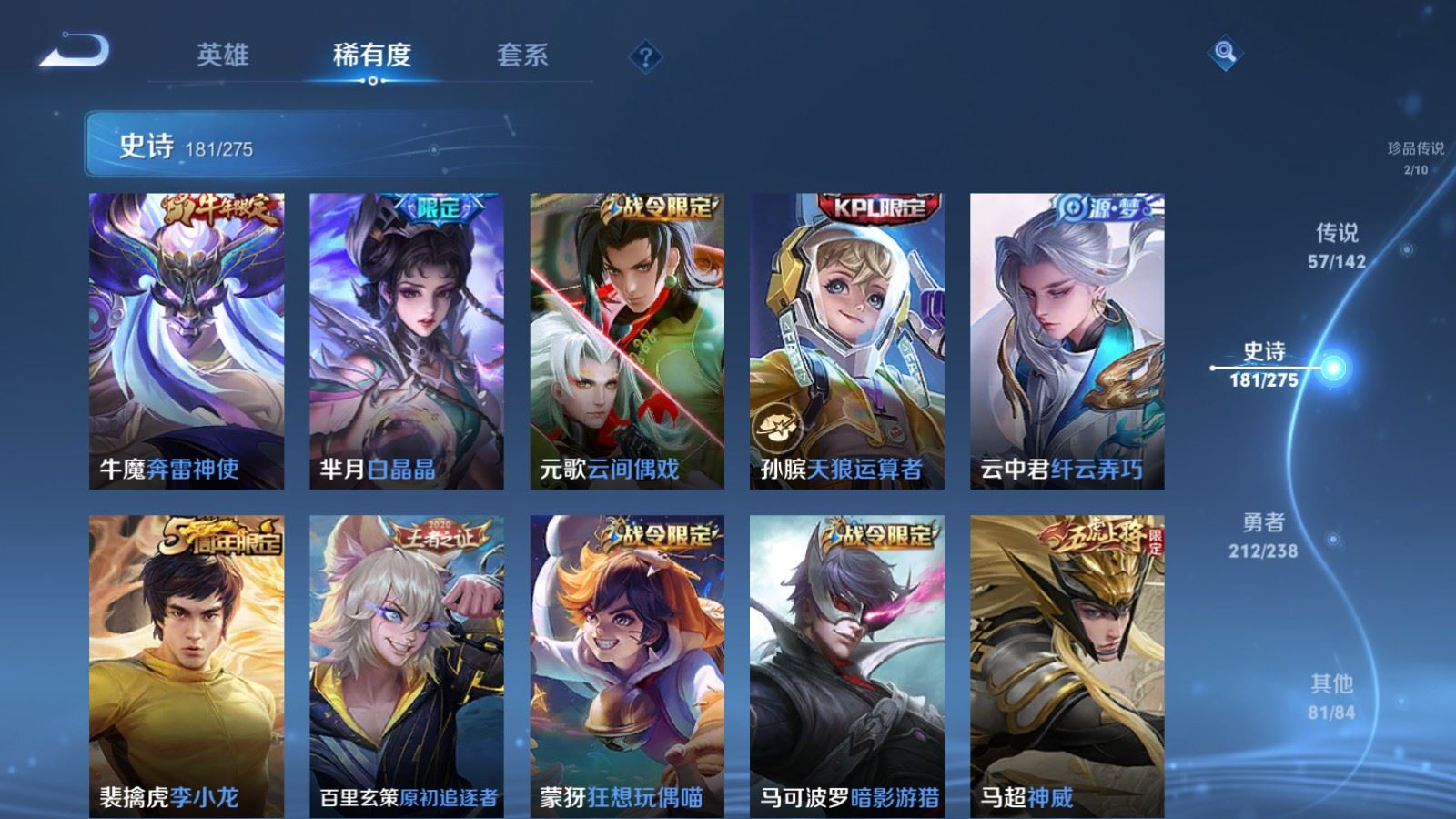 WZCMW4286460王者荣耀账号详情图22