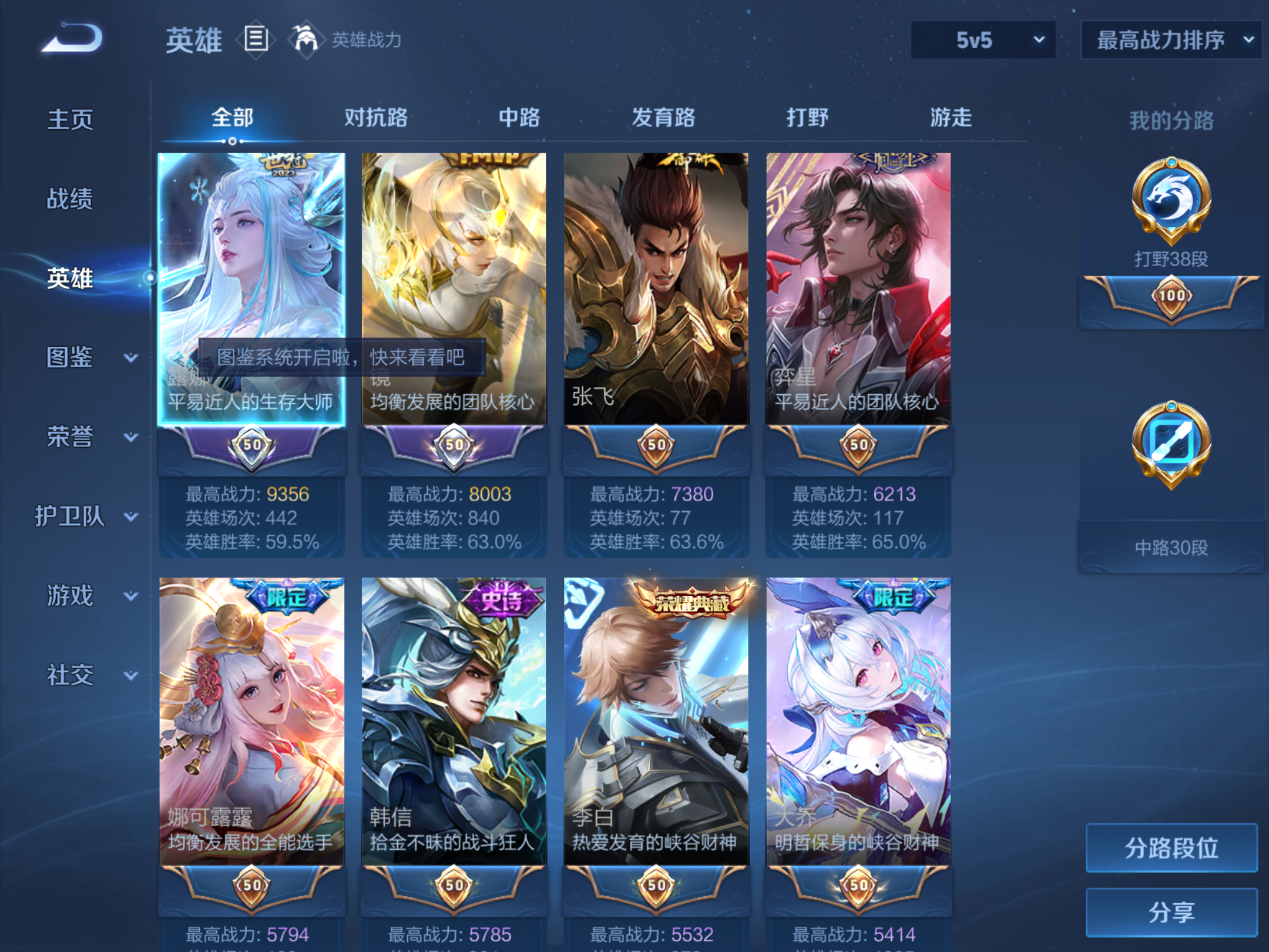 WZCMW4285765王者荣耀账号详情图3 WZCMW4285765王者荣耀账号详情图3