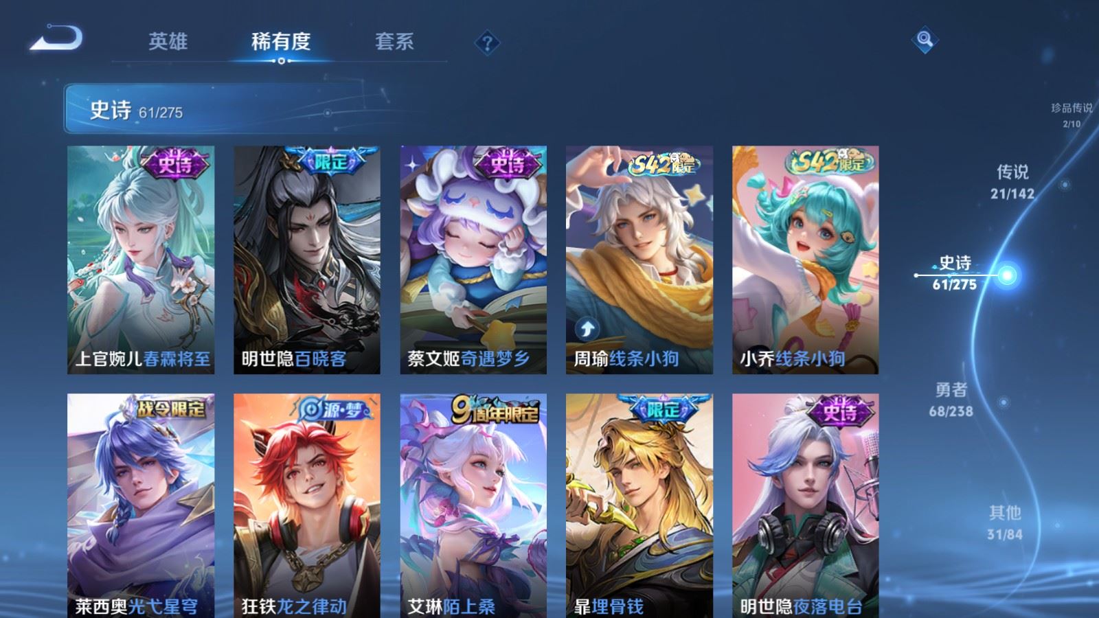 WZCMW4285801王者荣耀账号详情图11