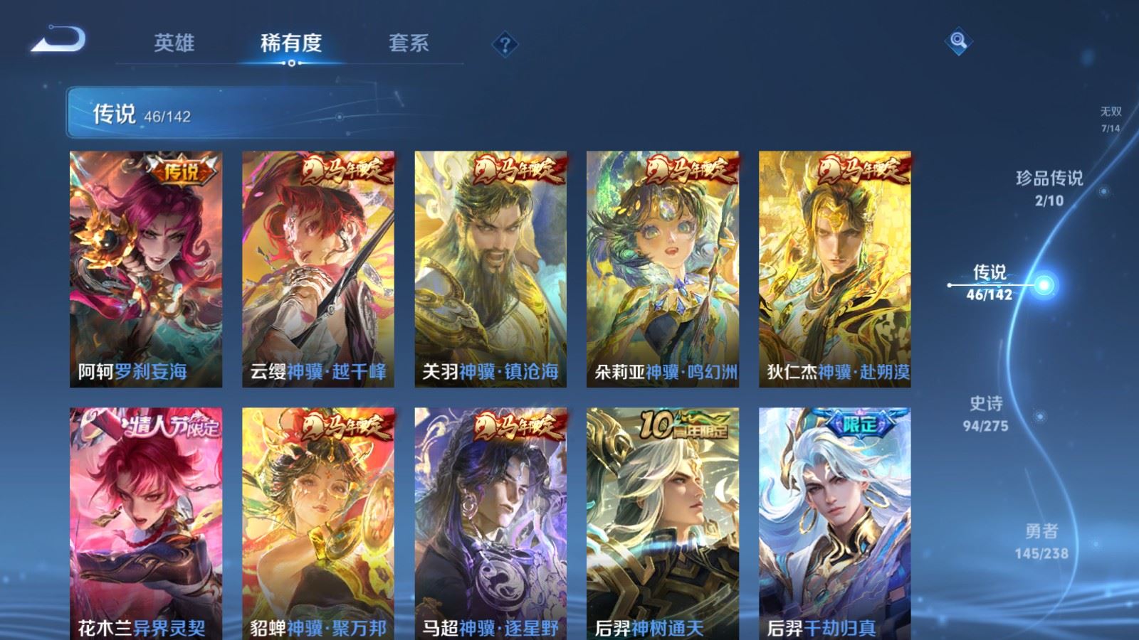 WZLX4269206王者荣耀账号详情图8