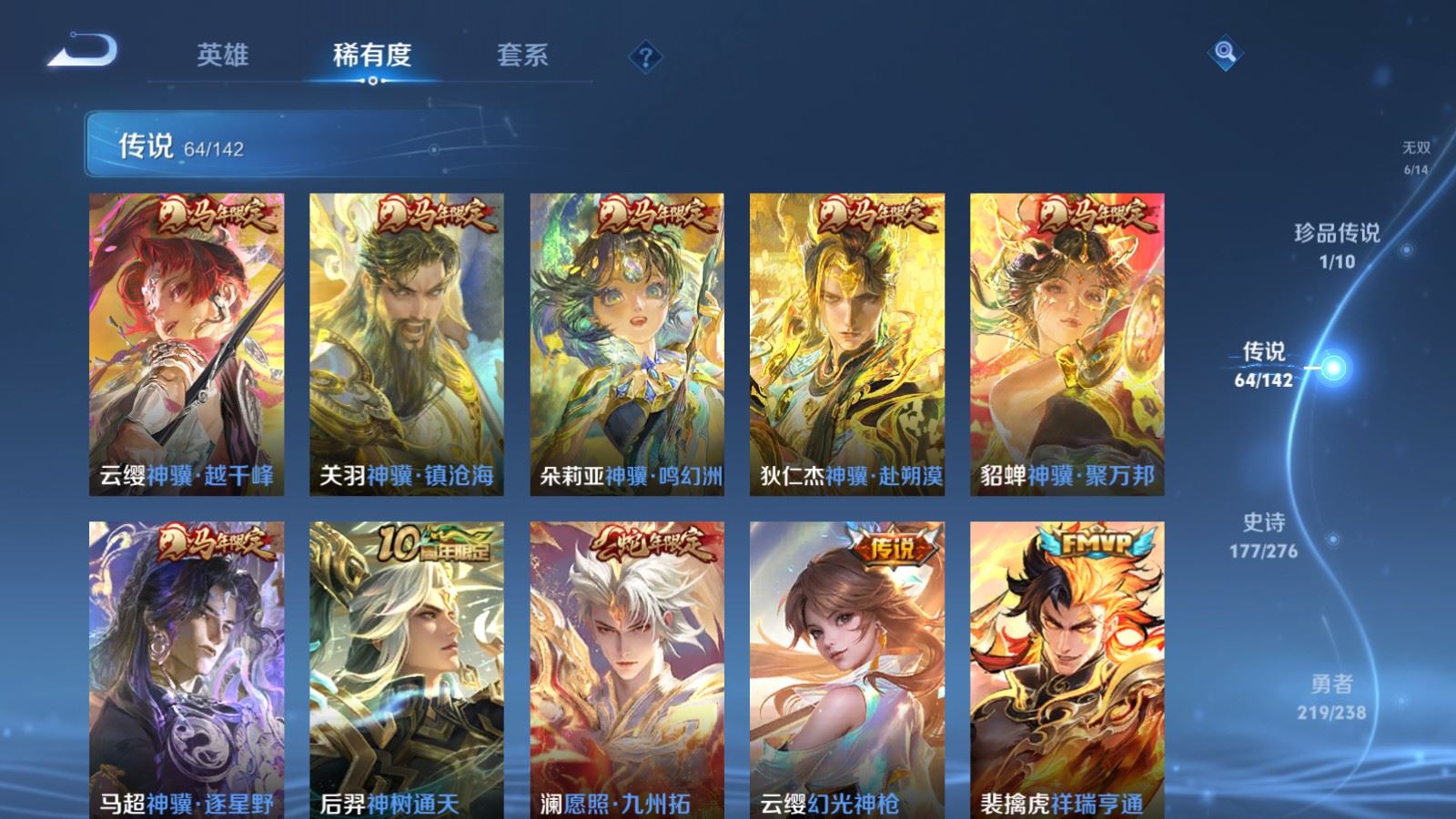 WZCMW4286397王者荣耀账号详情图8