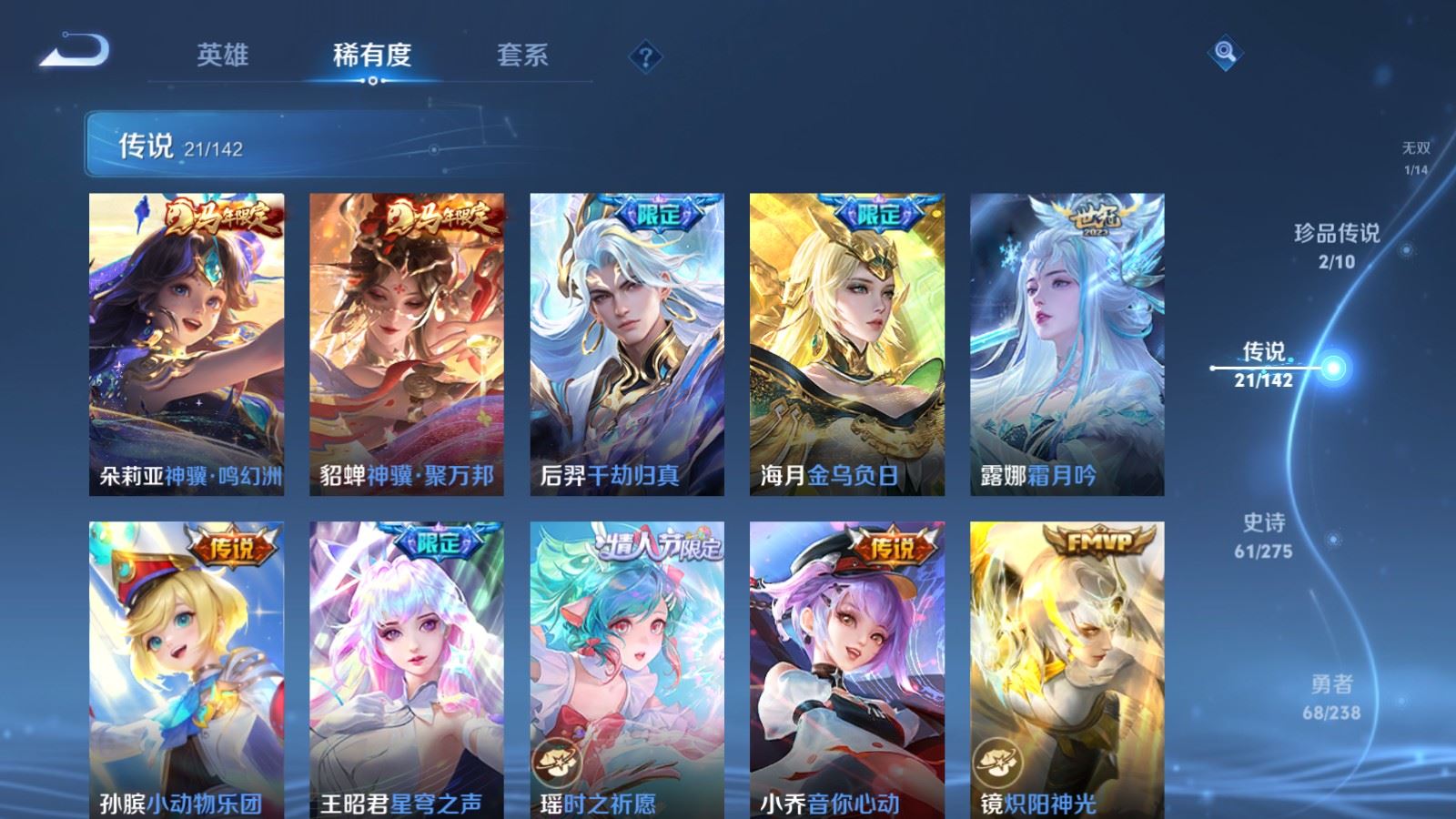 WZCMW4285801王者荣耀账号详情图7