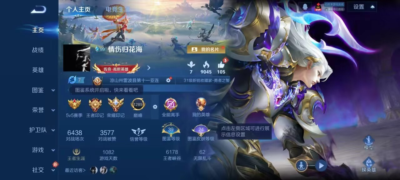 WZCMW4286197王者荣耀账号详情图2