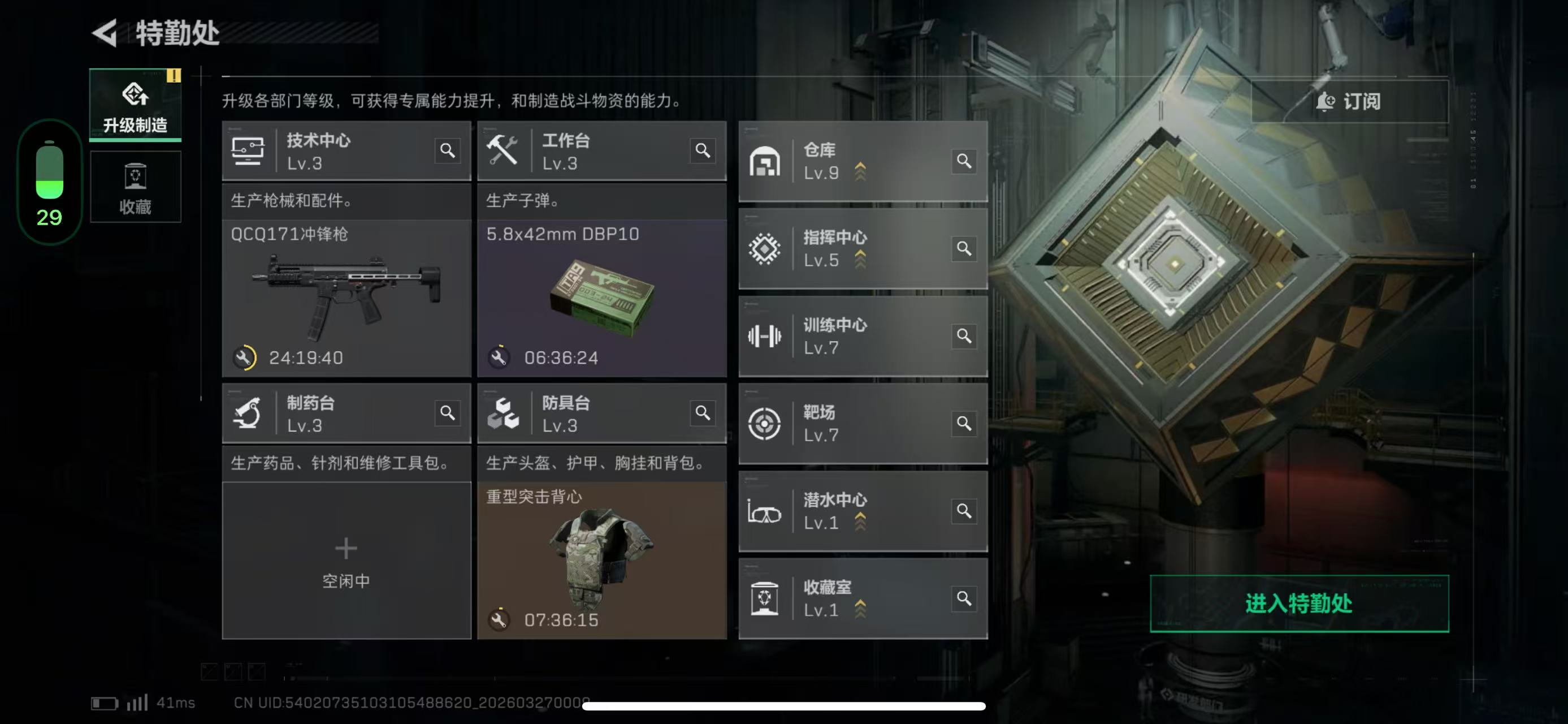 SJZCMW490754三角洲行动账号详情图3