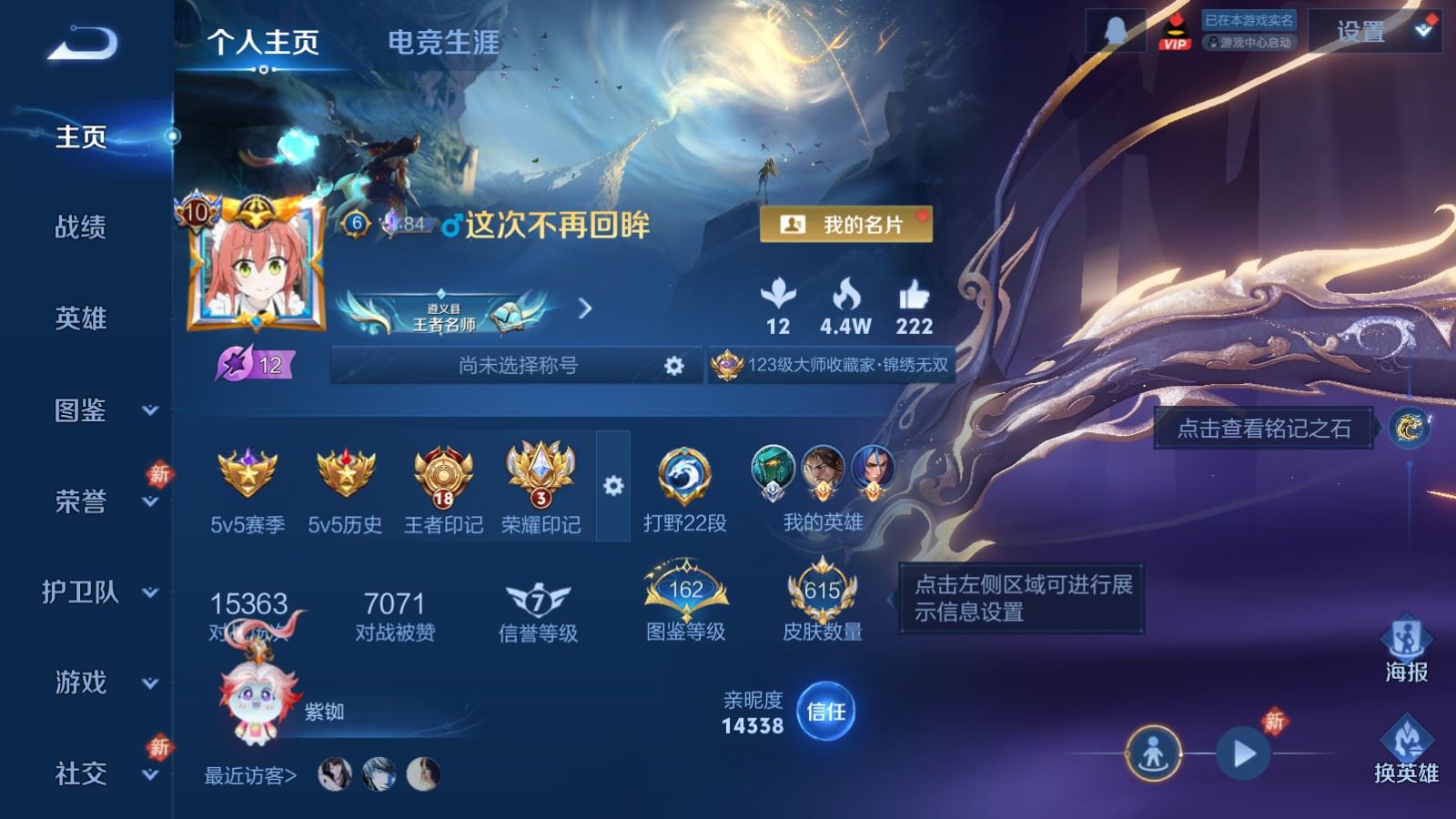 WZLX4268793王者荣耀账号详情图2