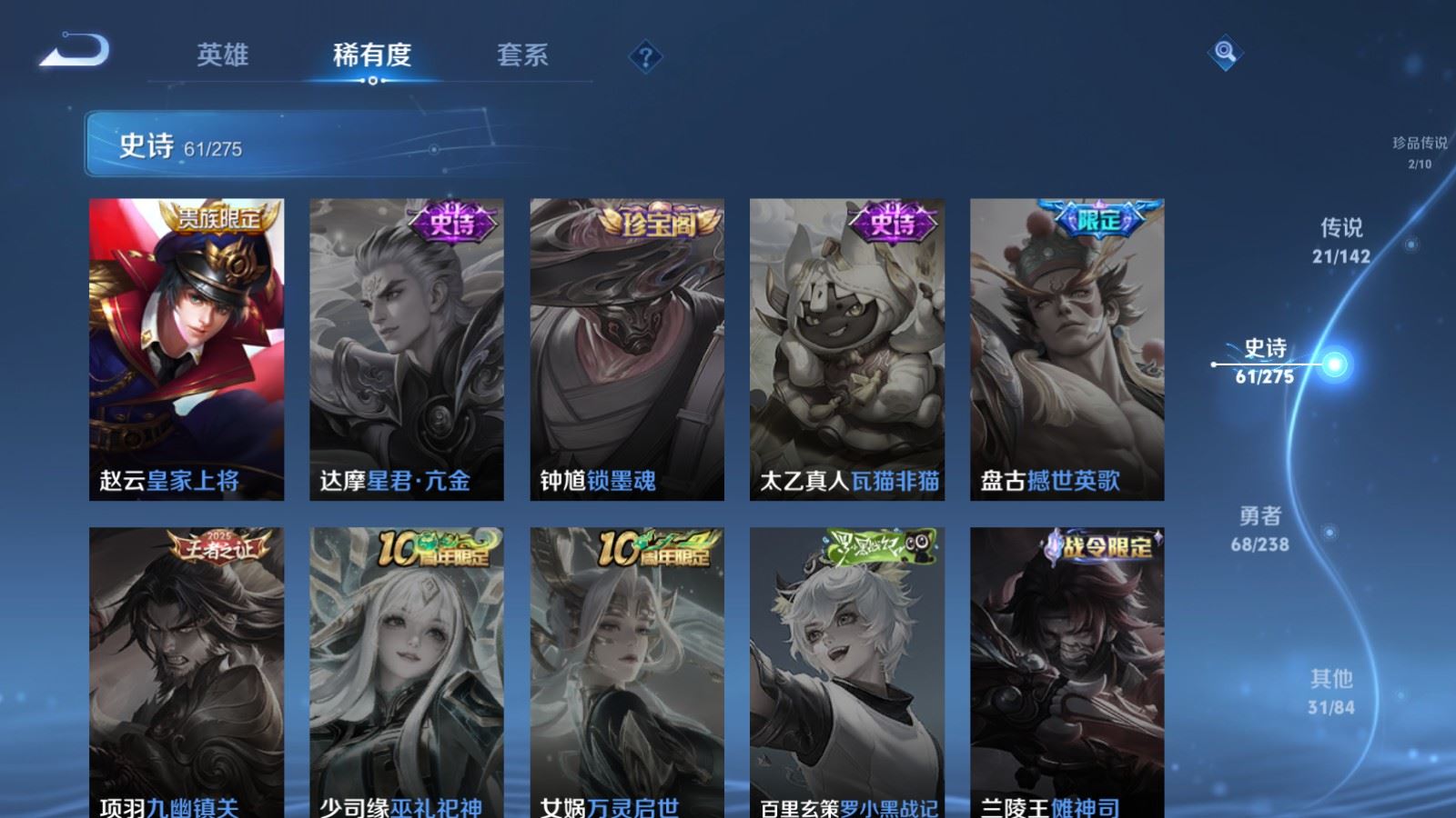 WZCMW4285801王者荣耀账号详情图17