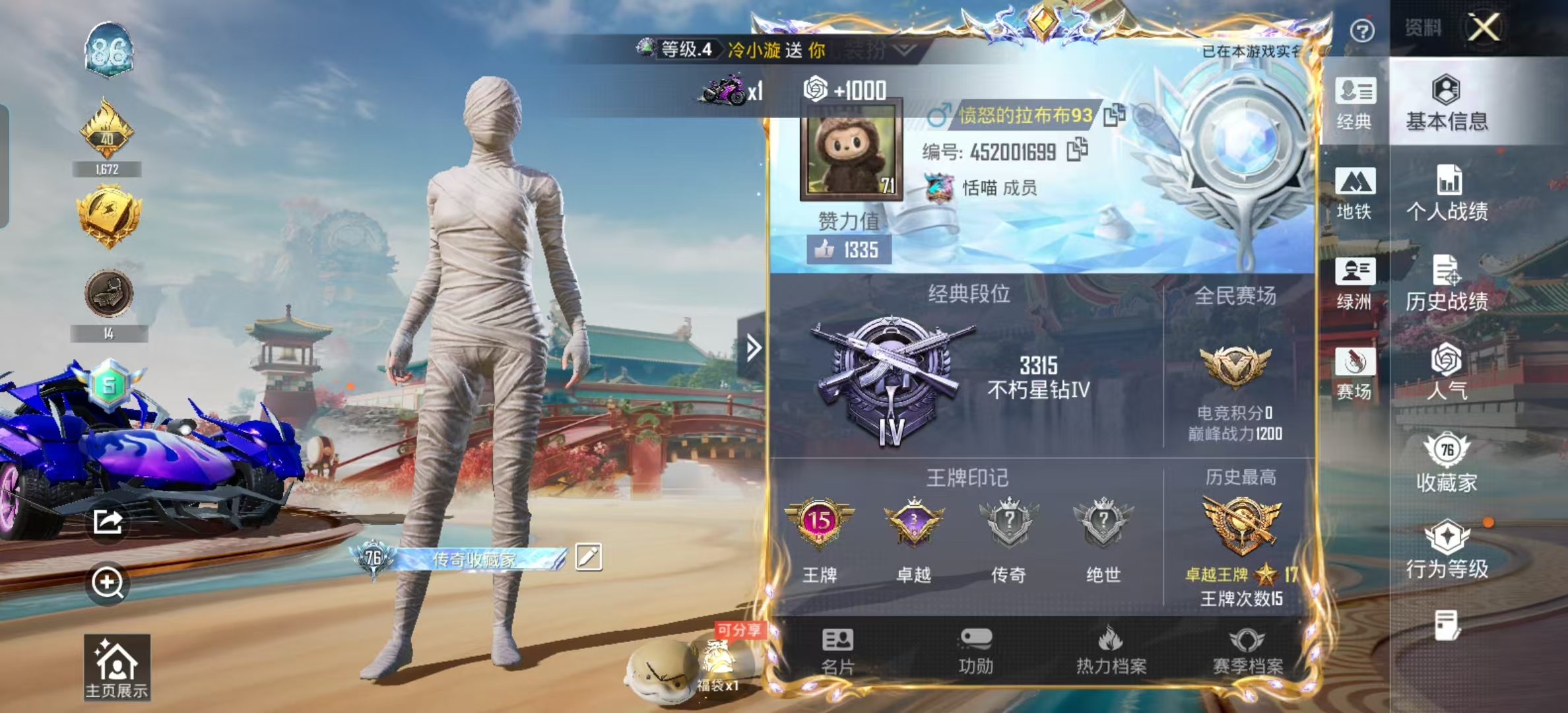 HPSJ4147961和平精英账号详情图3 HPSJ4147961和平精英账号详情图3