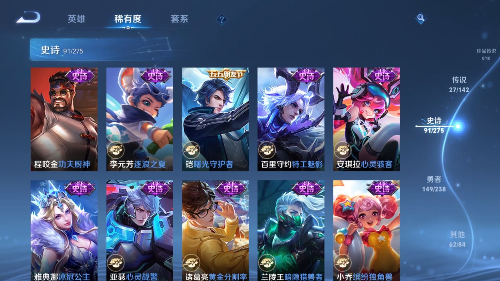 WZCMW4285918王者荣耀账号详情图16