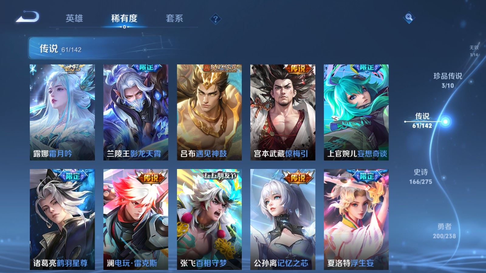 WZCMW4286206王者荣耀账号详情图10