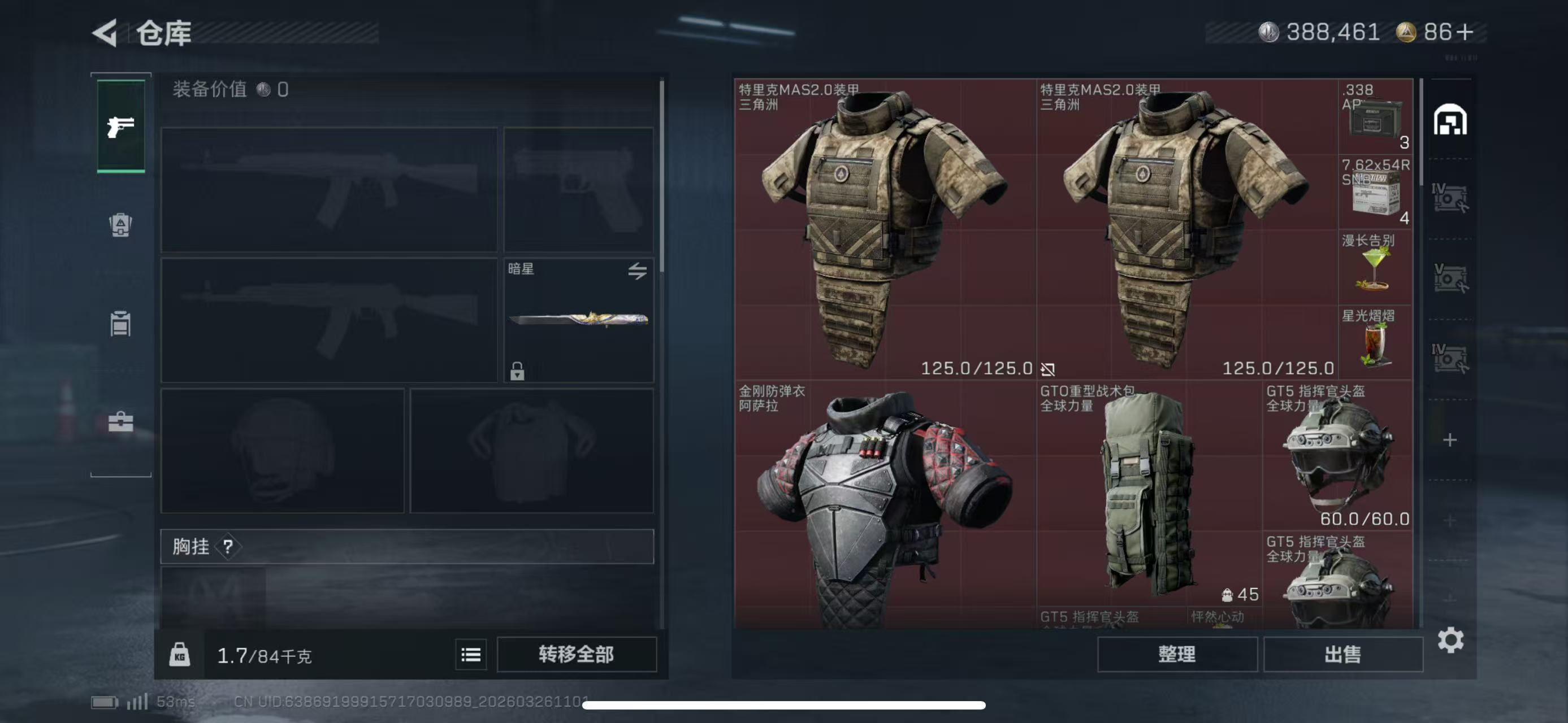 SJZCMW491110三角洲行动账号详情图4 SJZCMW491110三角洲行动账号详情图4