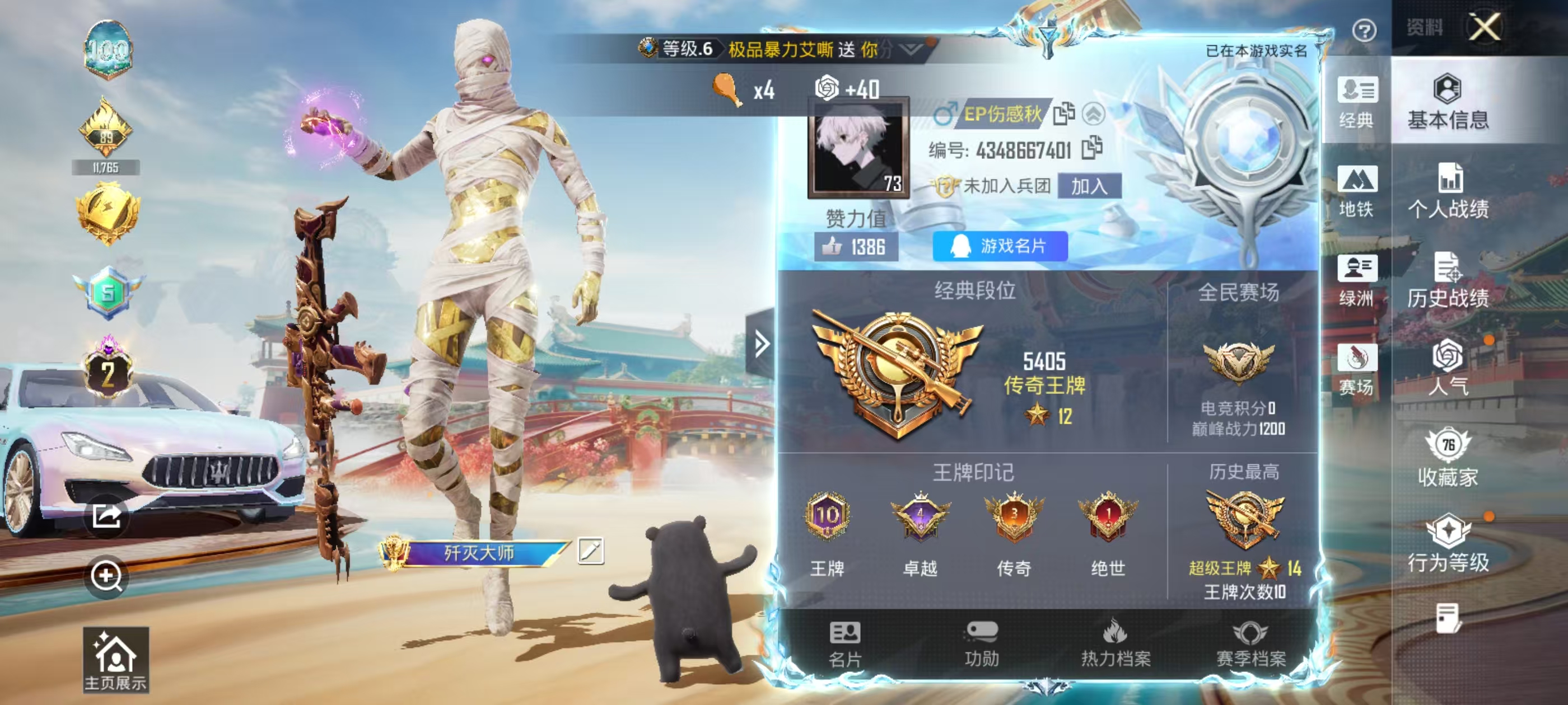 HPSJ4147863和平精英账号详情图3