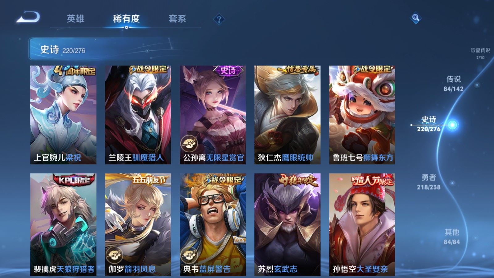 WZLX4268793王者荣耀账号详情图32