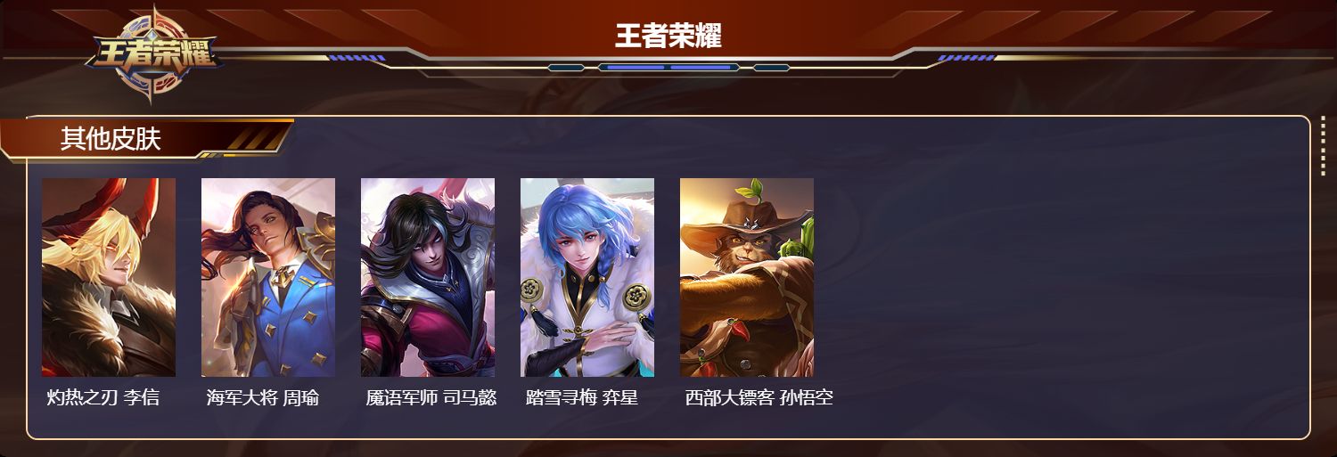 WZCMW4285306王者荣耀账号详情图9 WZCMW4285306王者荣耀账号详情图9