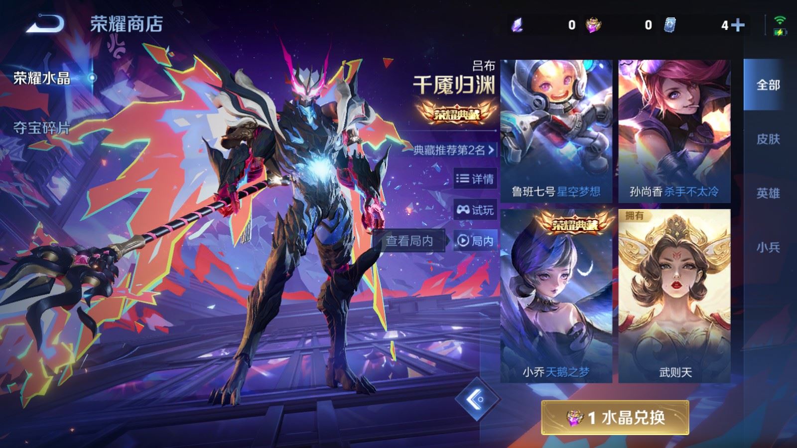 WZLX4268588王者荣耀账号详情图22 WZLX4268588王者荣耀账号详情图22