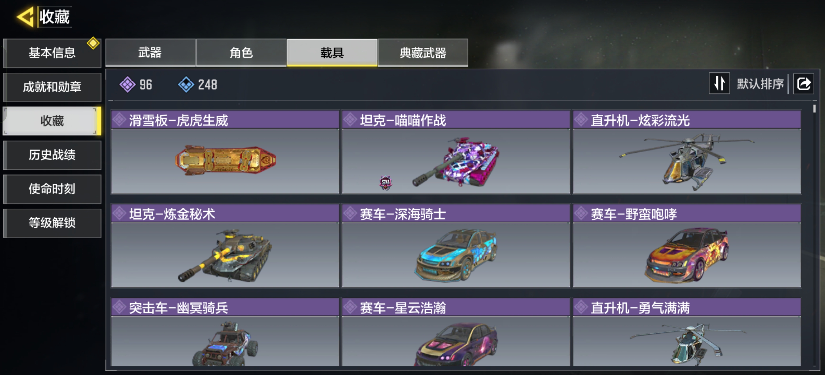 SMCMW42986使命召唤手游账号详情图8
