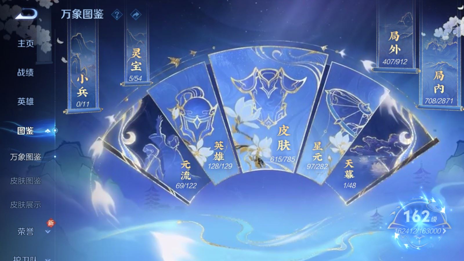 WZLX4268793王者荣耀账号详情图5