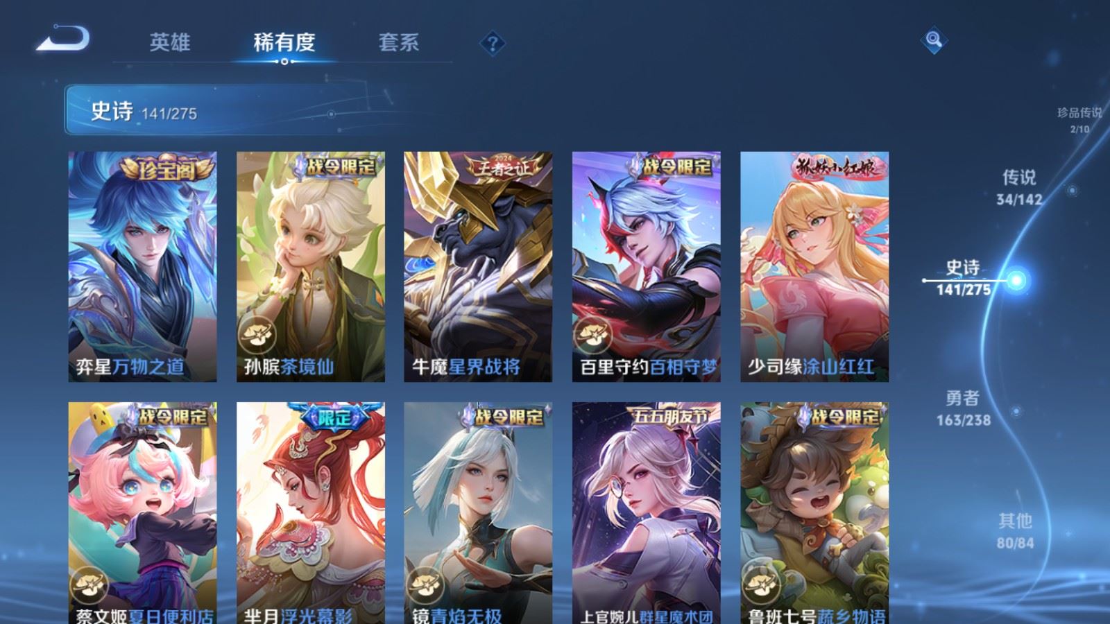 WZCMW4286086王者荣耀账号详情图14 WZCMW4286086王者荣耀账号详情图14