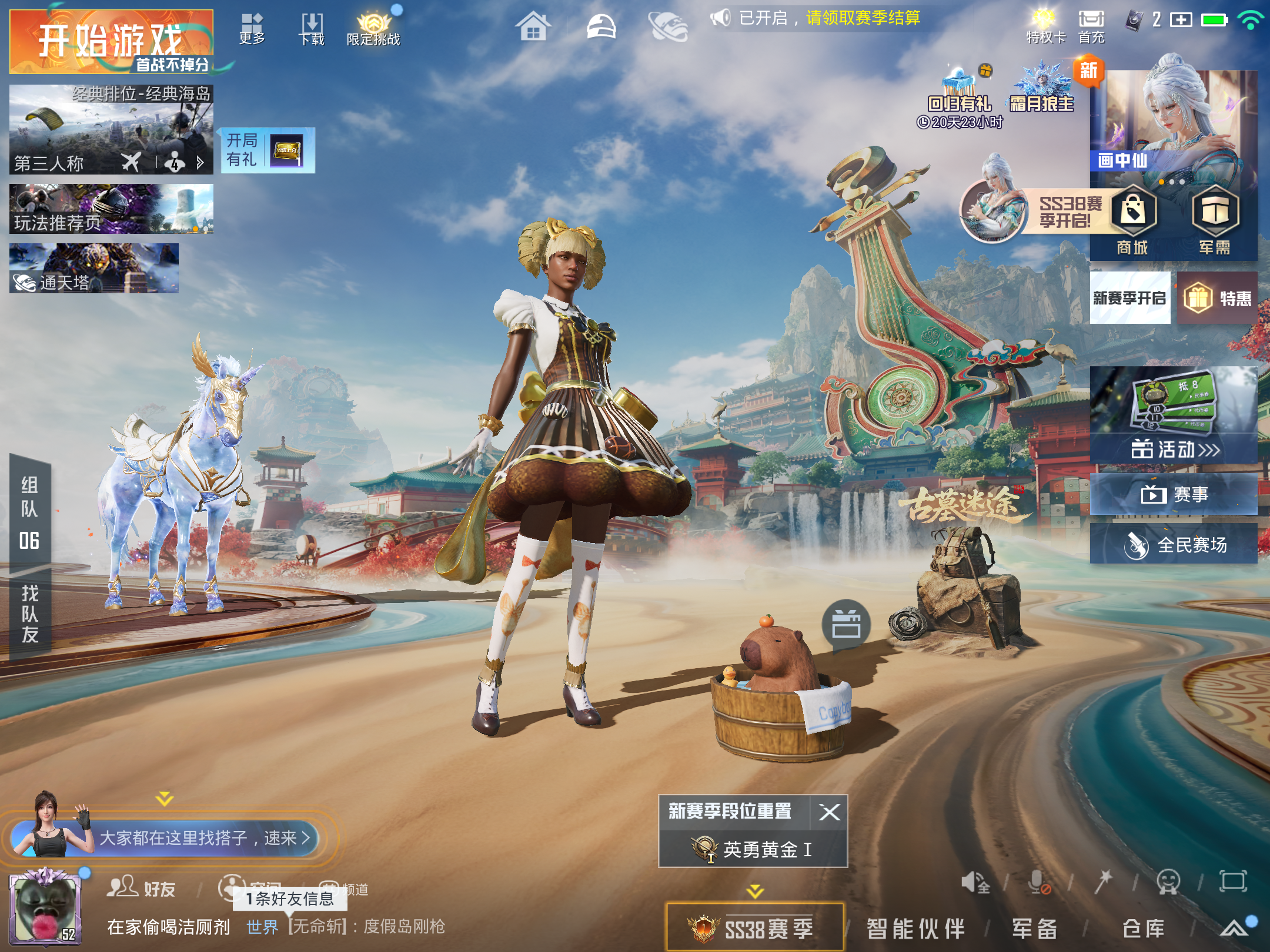 HPLX4151267和平精英账号详情图2 HPLX4151267和平精英账号详情图2