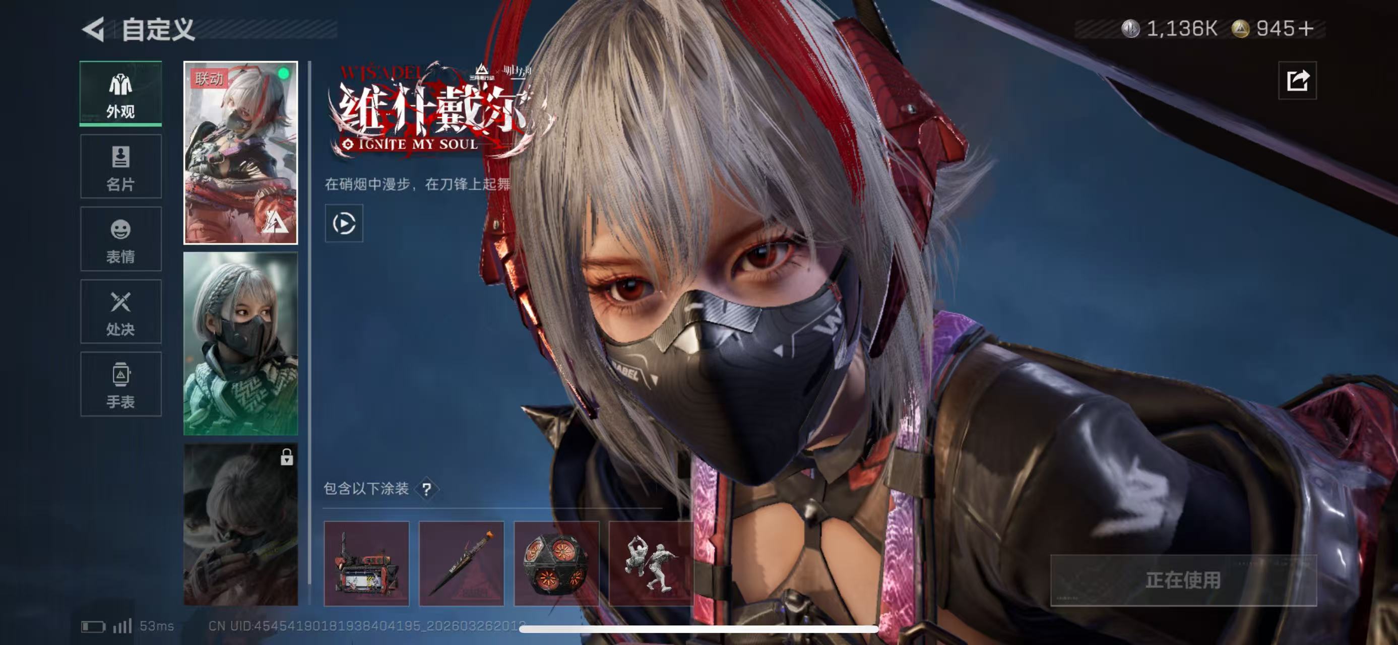 SJZCMW490928三角洲行动账号详情图5