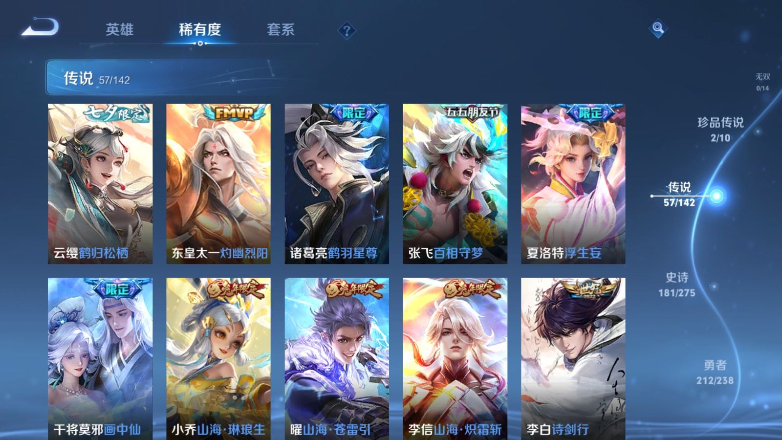 WZCMW4286460王者荣耀账号详情图8