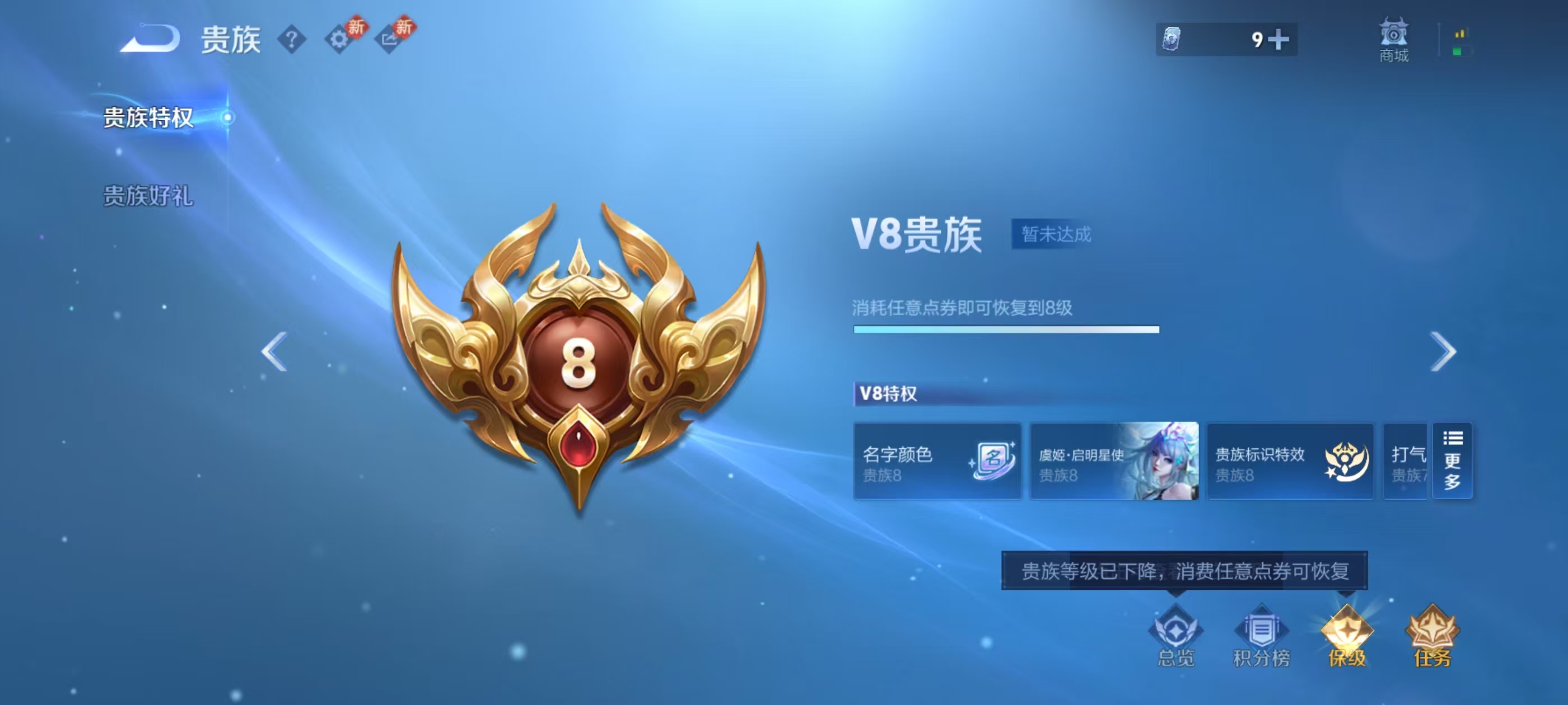 WZCMW4285204王者荣耀账号详情图5