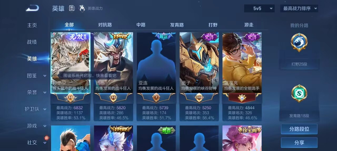 WZCMW4286197王者荣耀账号详情图5