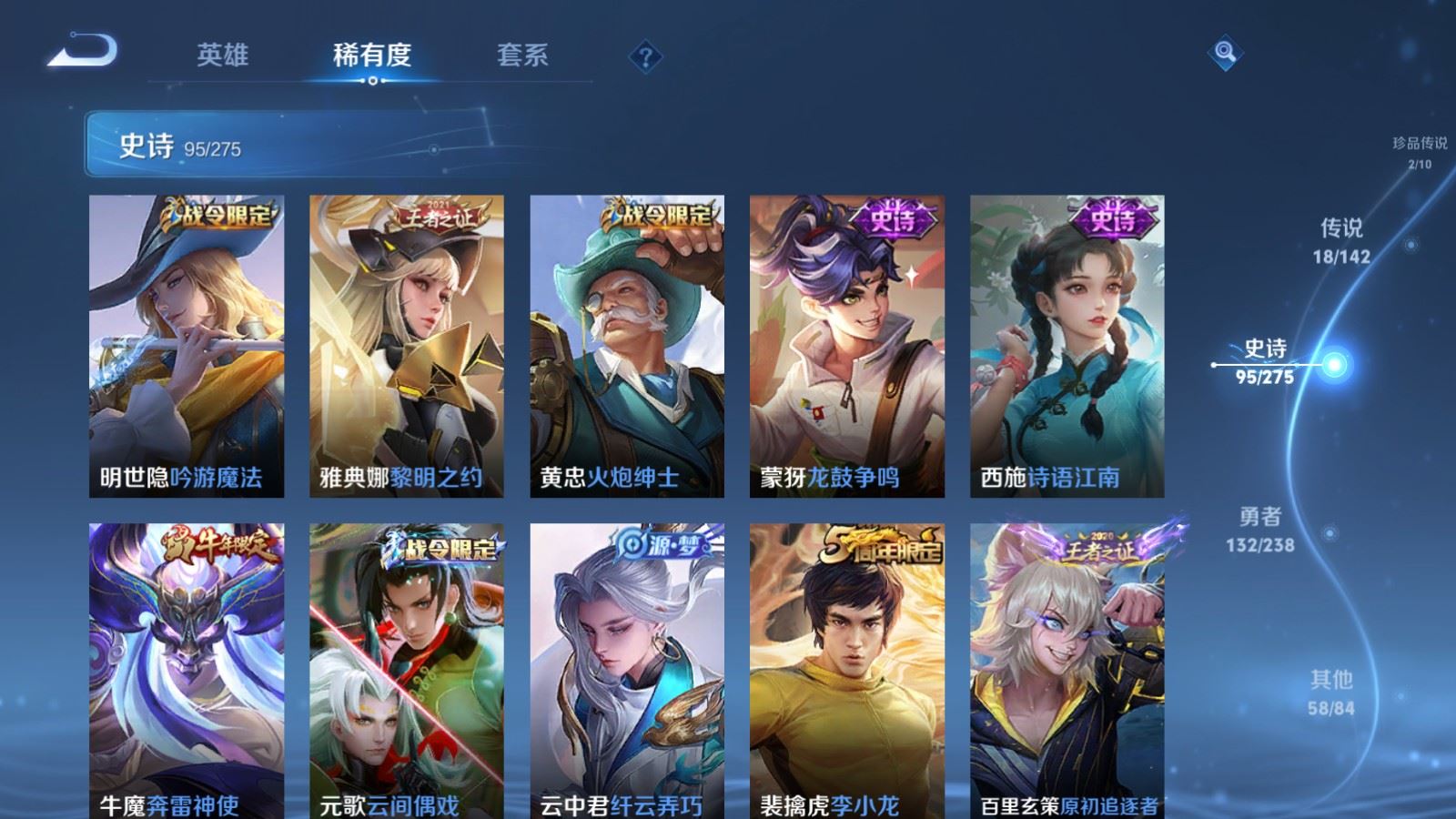 WZLX4268750王者荣耀账号详情图11 WZLX4268750王者荣耀账号详情图11