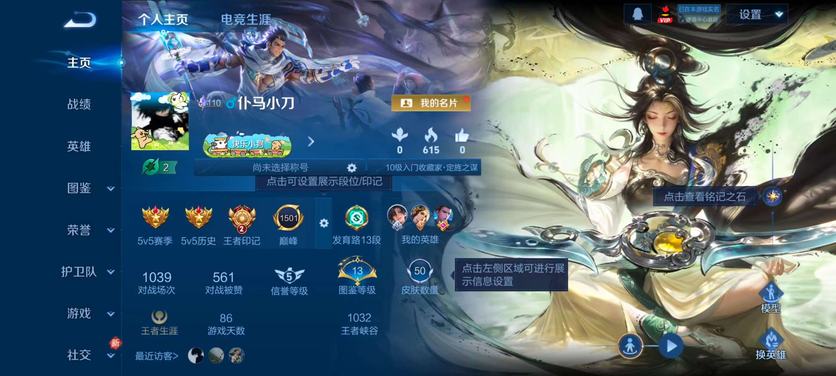 WZCMW4285242王者荣耀账号详情图2