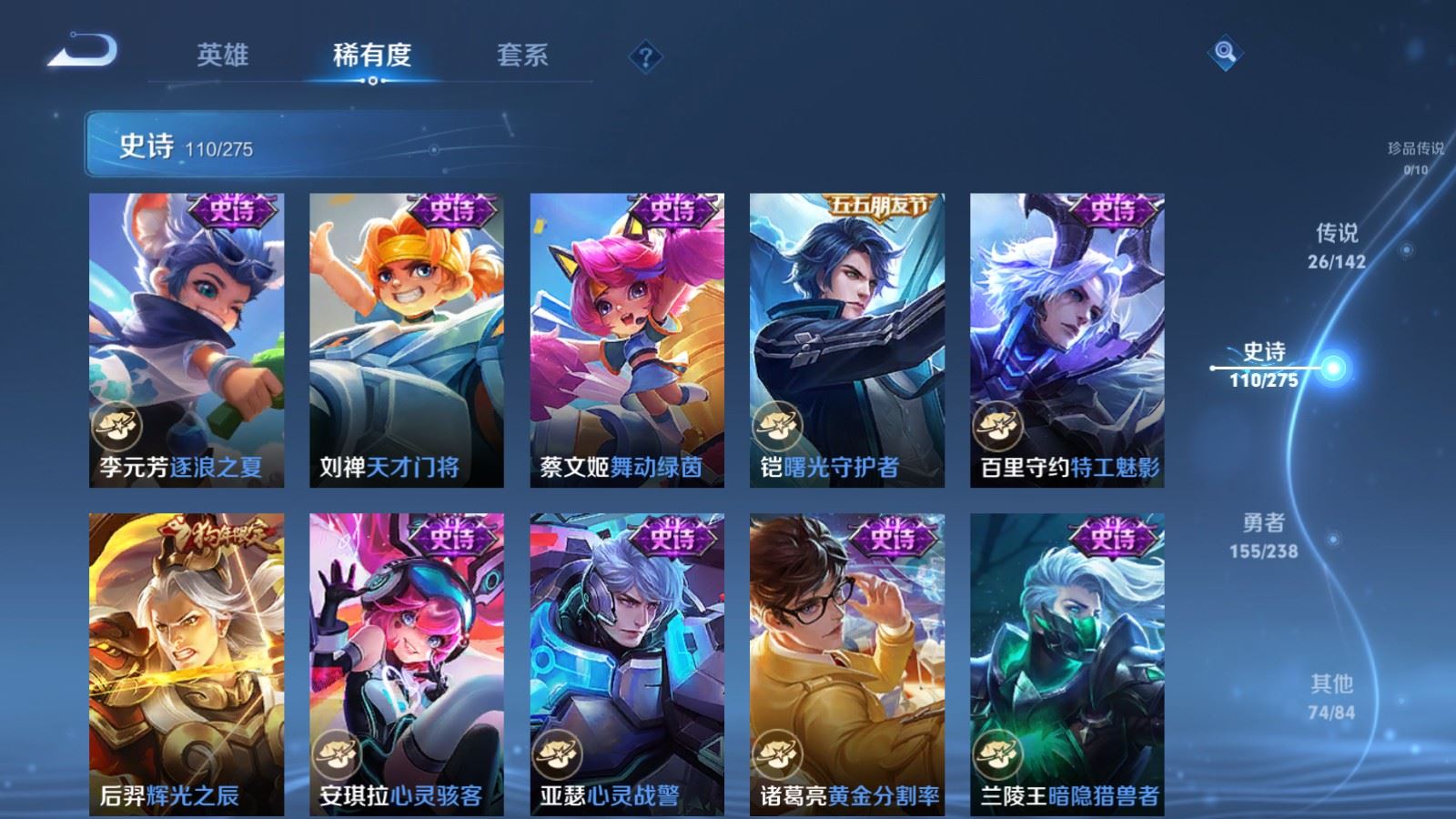 WZCMW4285874王者荣耀账号详情图18