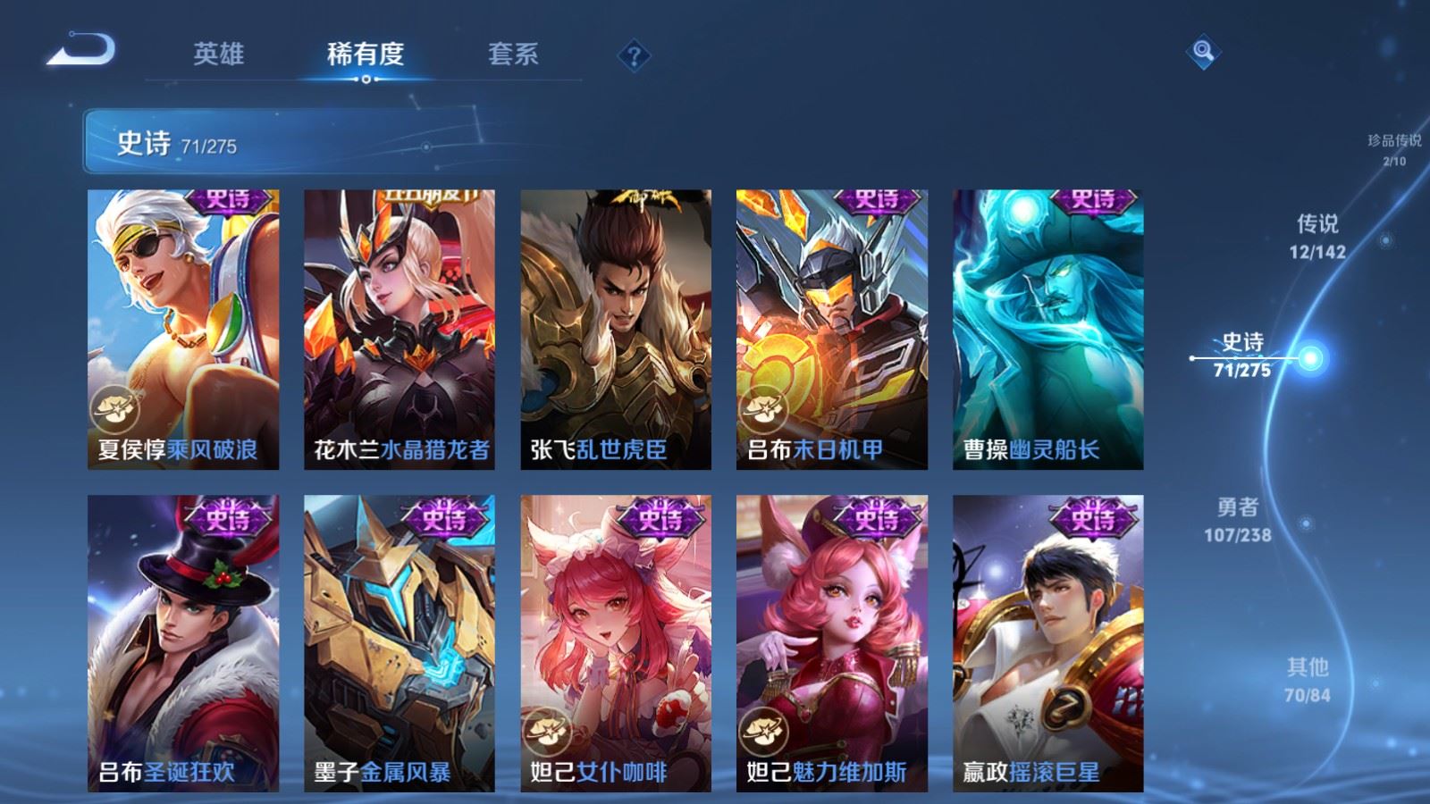 WZLX4268703王者荣耀账号详情图16