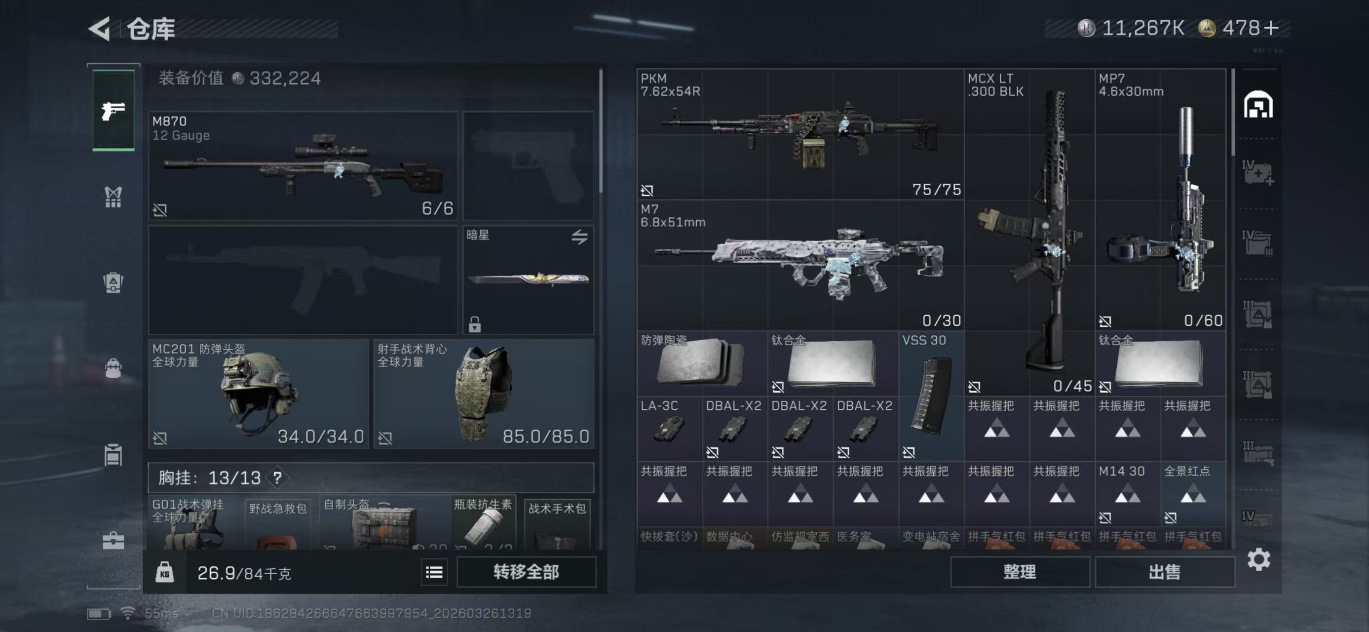 SJZCMW491065三角洲行动账号详情图9 SJZCMW491065三角洲行动账号详情图9